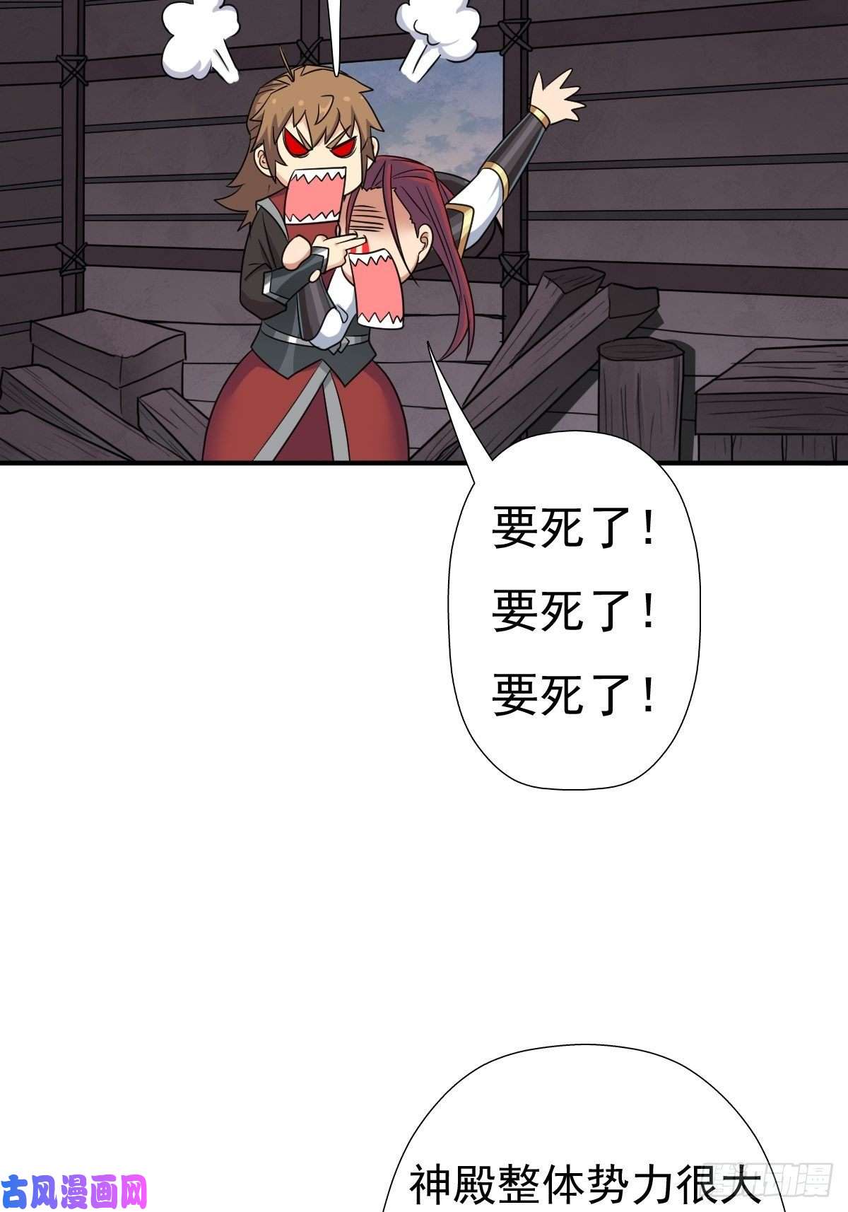 拯救世界吧！大叔儿媳妇 1