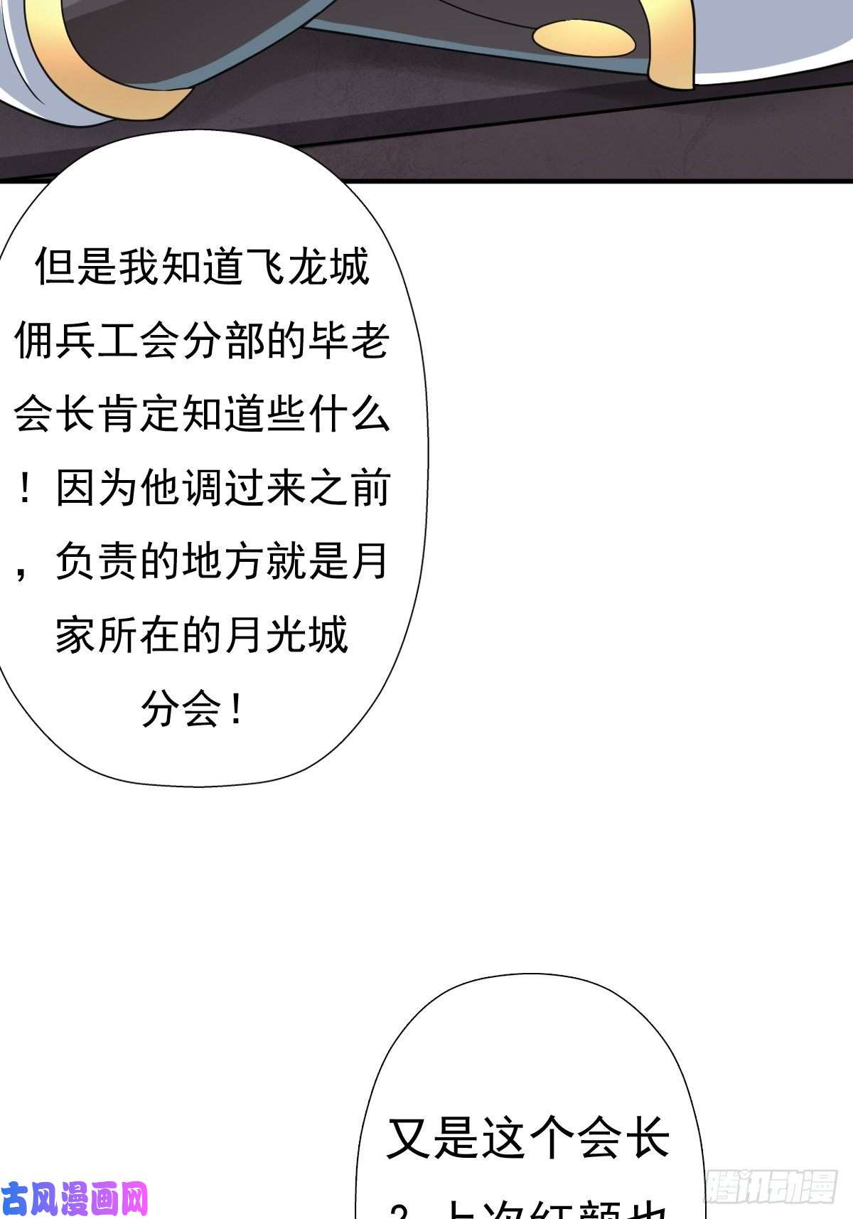 拯救世界吧！大叔儿媳妇 1