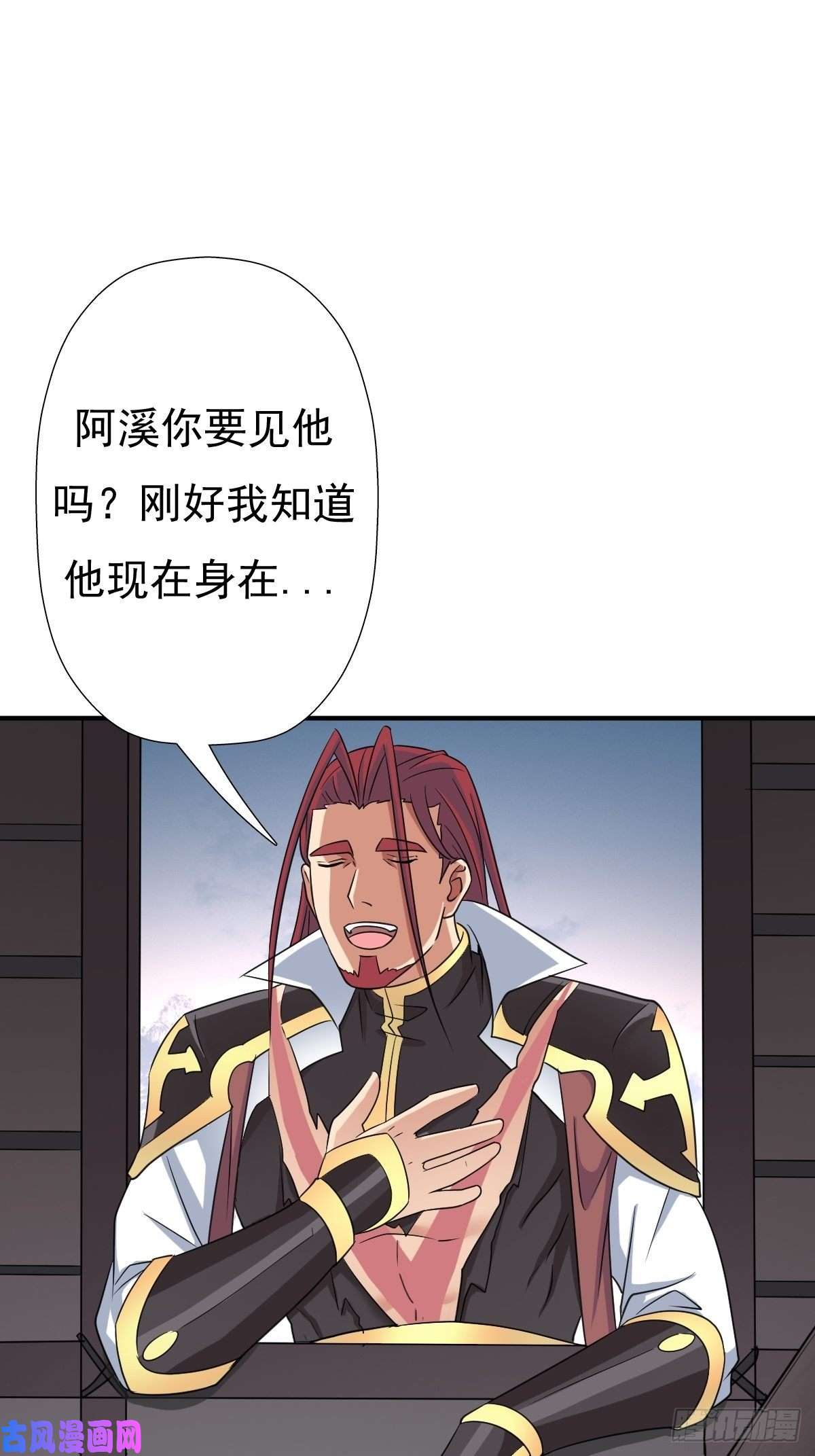 拯救世界吧！大叔儿媳妇 1