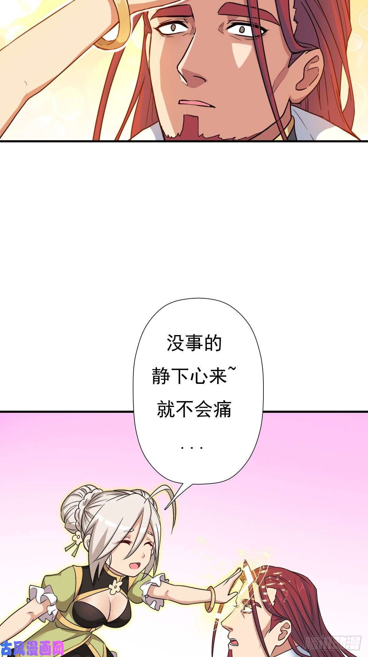 拯救世界吧！大叔儿媳妇 1