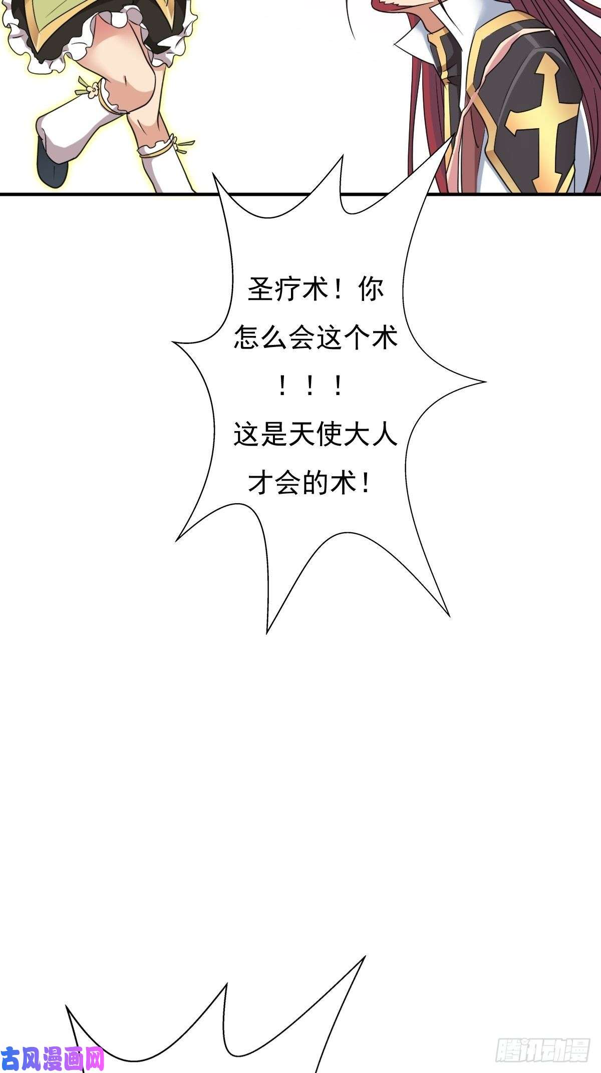 拯救世界吧！大叔儿媳妇 1