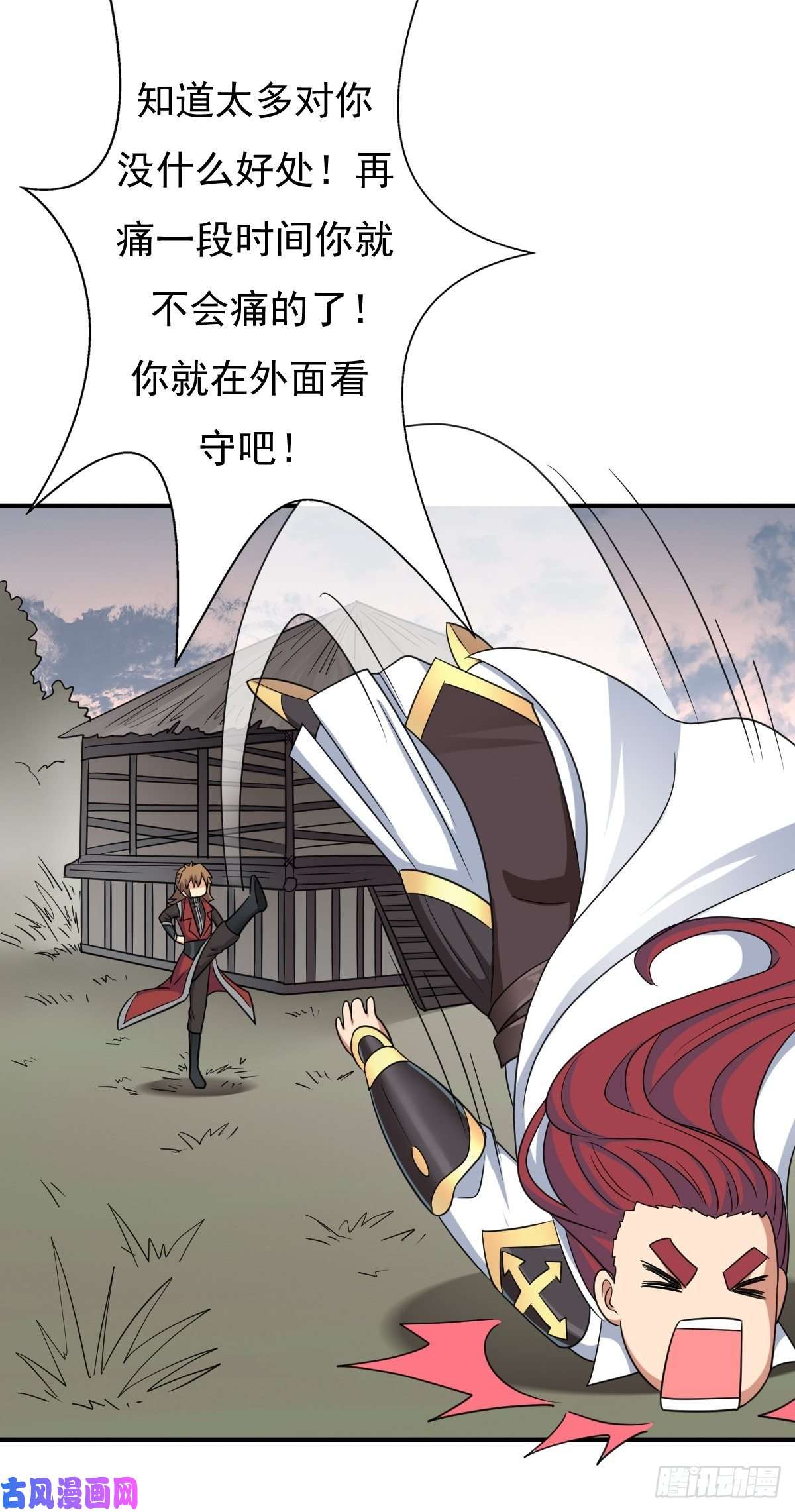 拯救世界吧！大叔儿媳妇 1