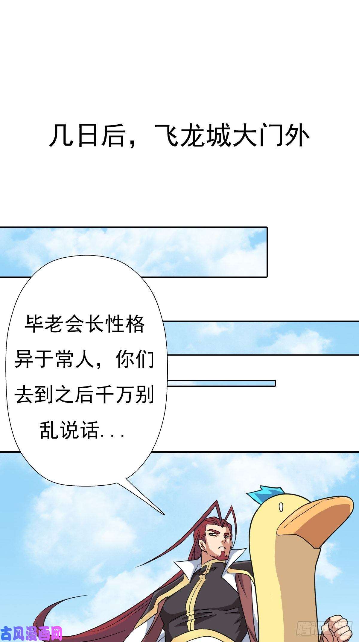 拯救世界吧！大叔儿媳妇 1