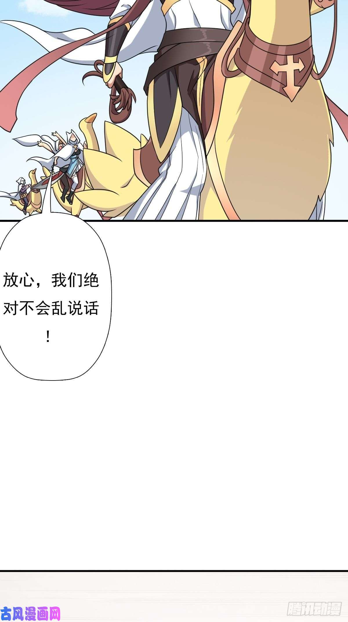 拯救世界吧！大叔儿媳妇 1
