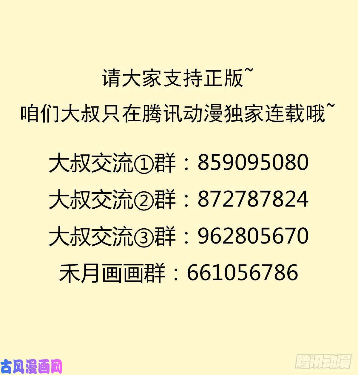 拯救世界吧！大叔儿媳妇 1