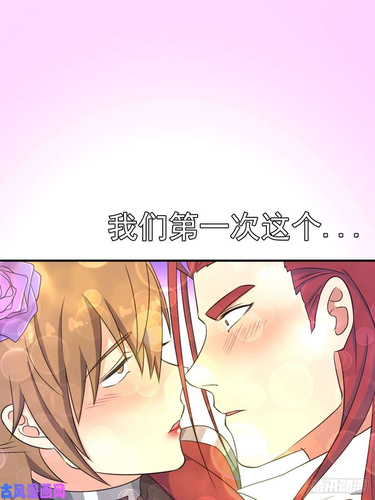 拯救世界吧！大叔儿媳妇 1
