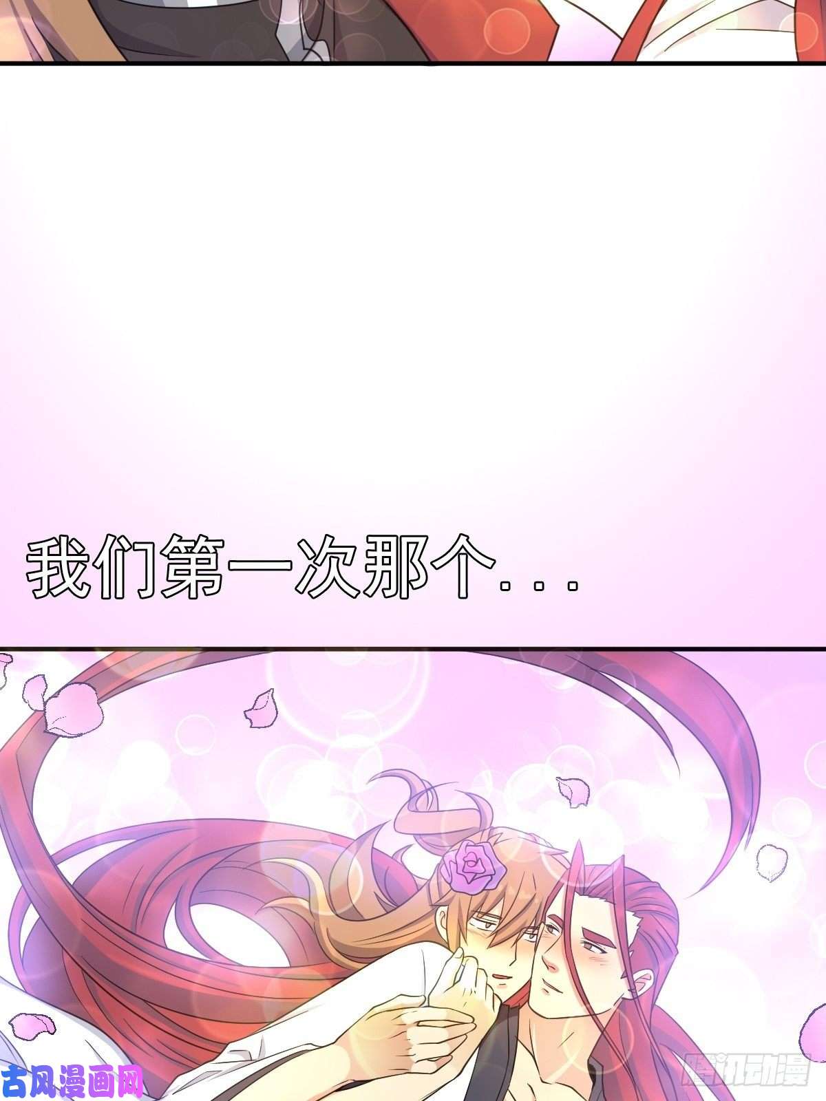 拯救世界吧！大叔儿媳妇 1