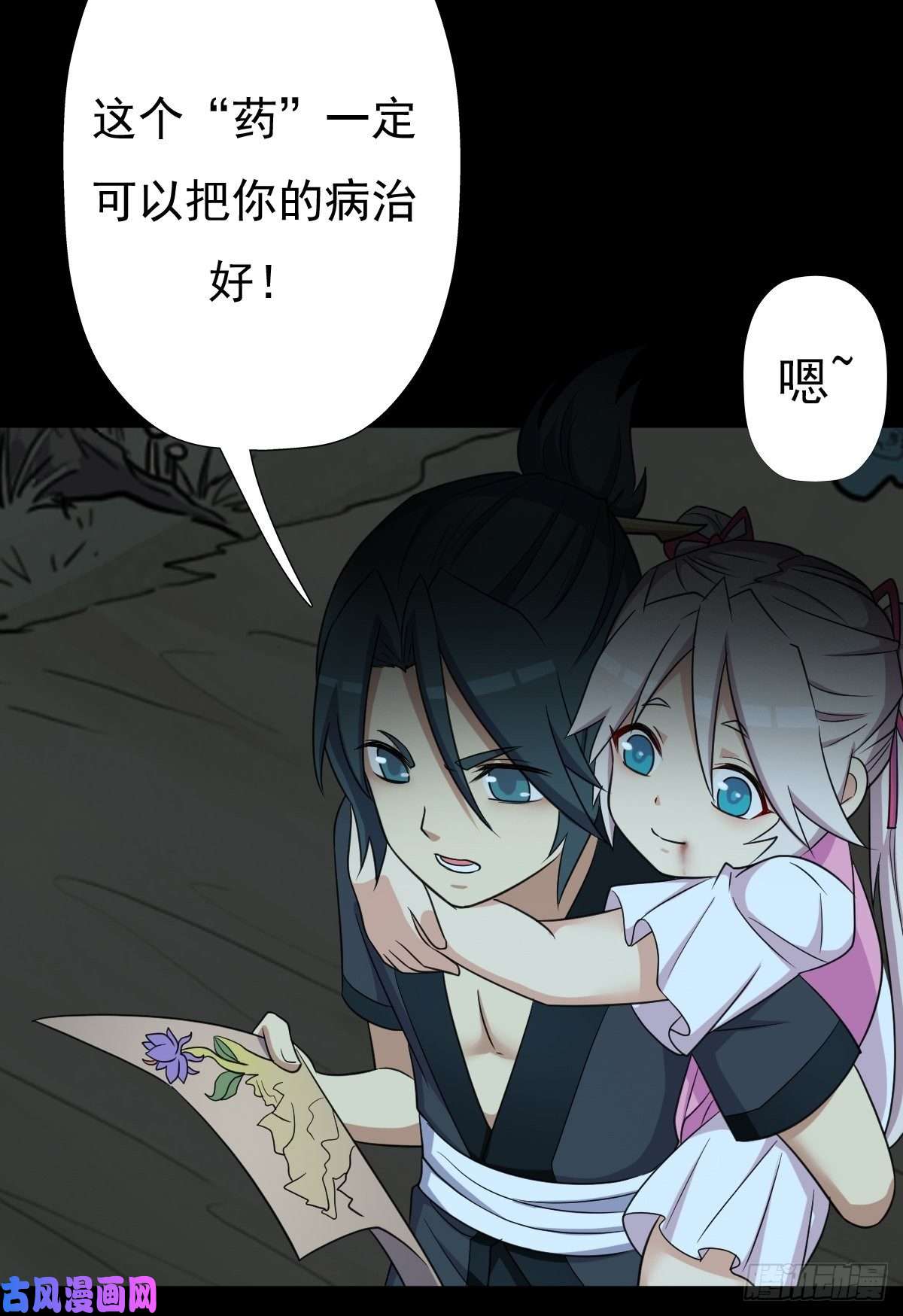 拯救世界吧！大叔兄妹