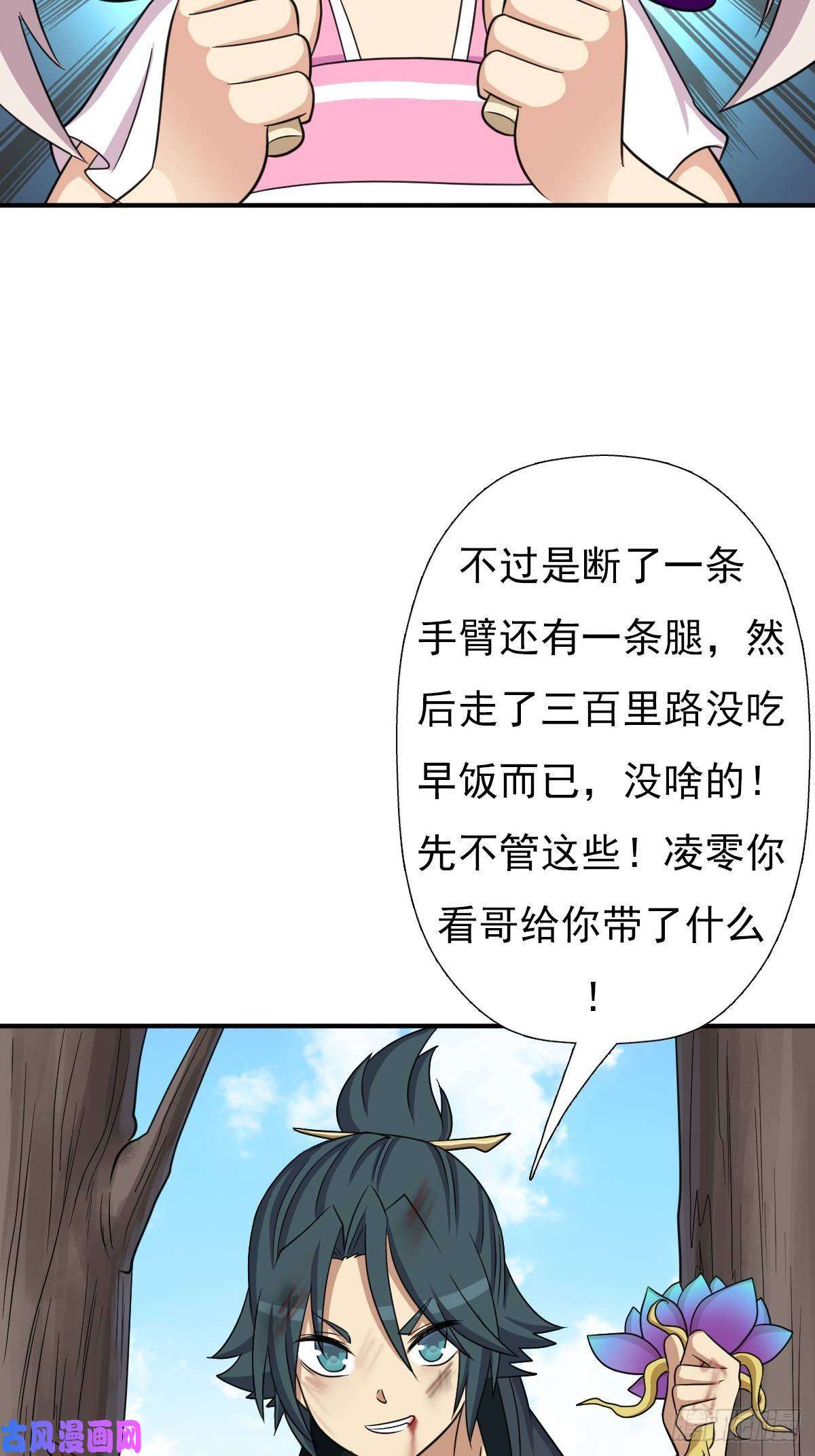 拯救世界吧！大叔兄妹
