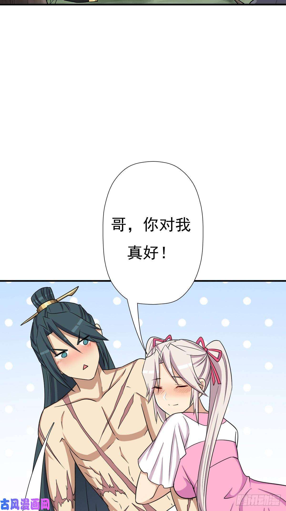 拯救世界吧！大叔兄妹