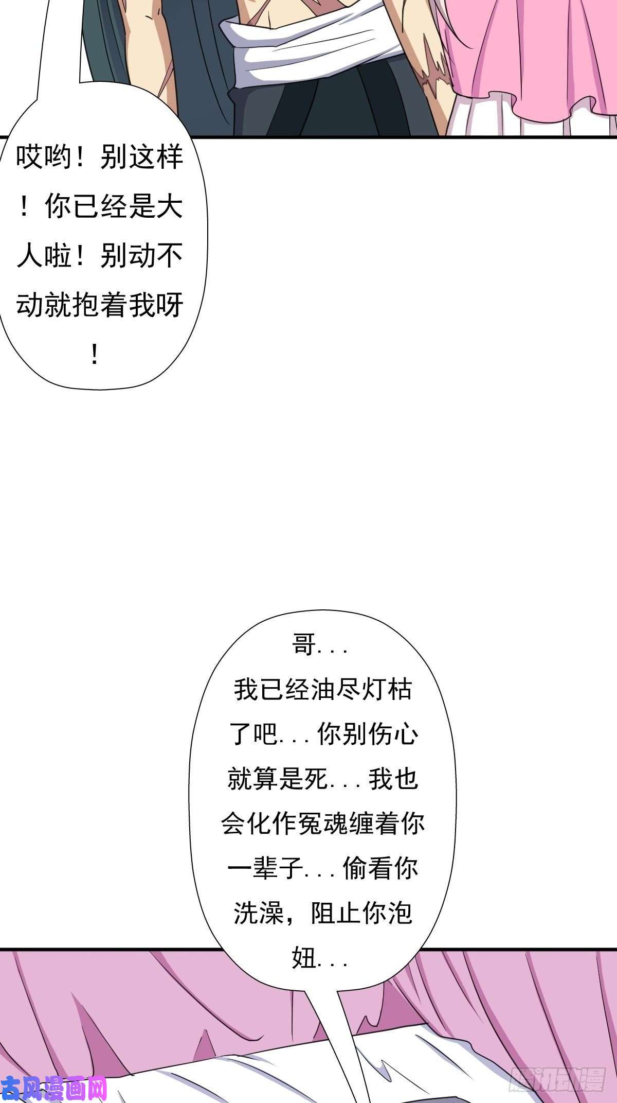 拯救世界吧！大叔兄妹
