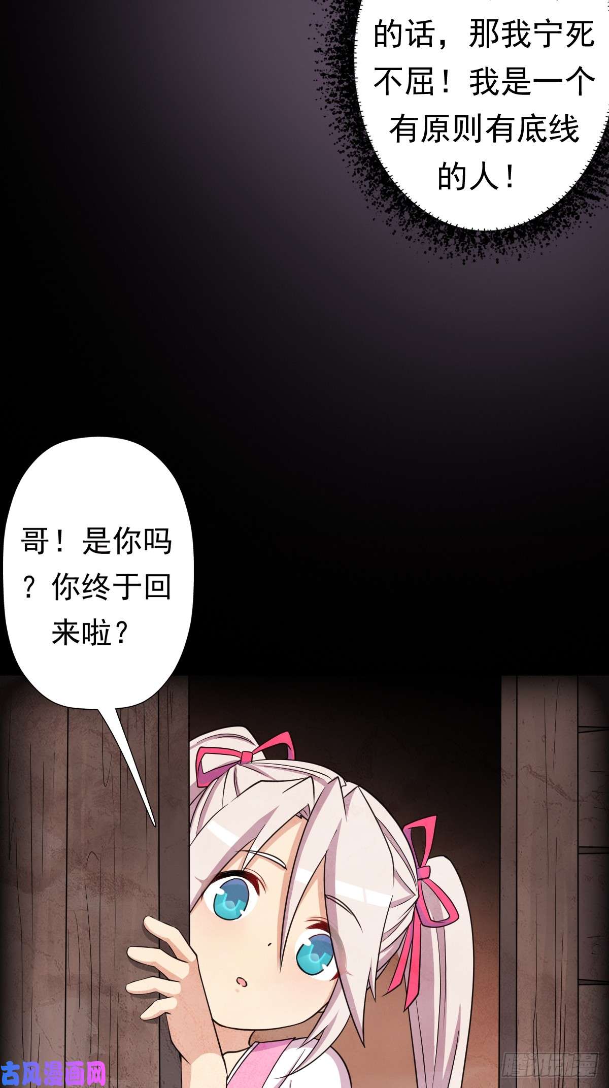 拯救世界吧！大叔我有一个遗憾