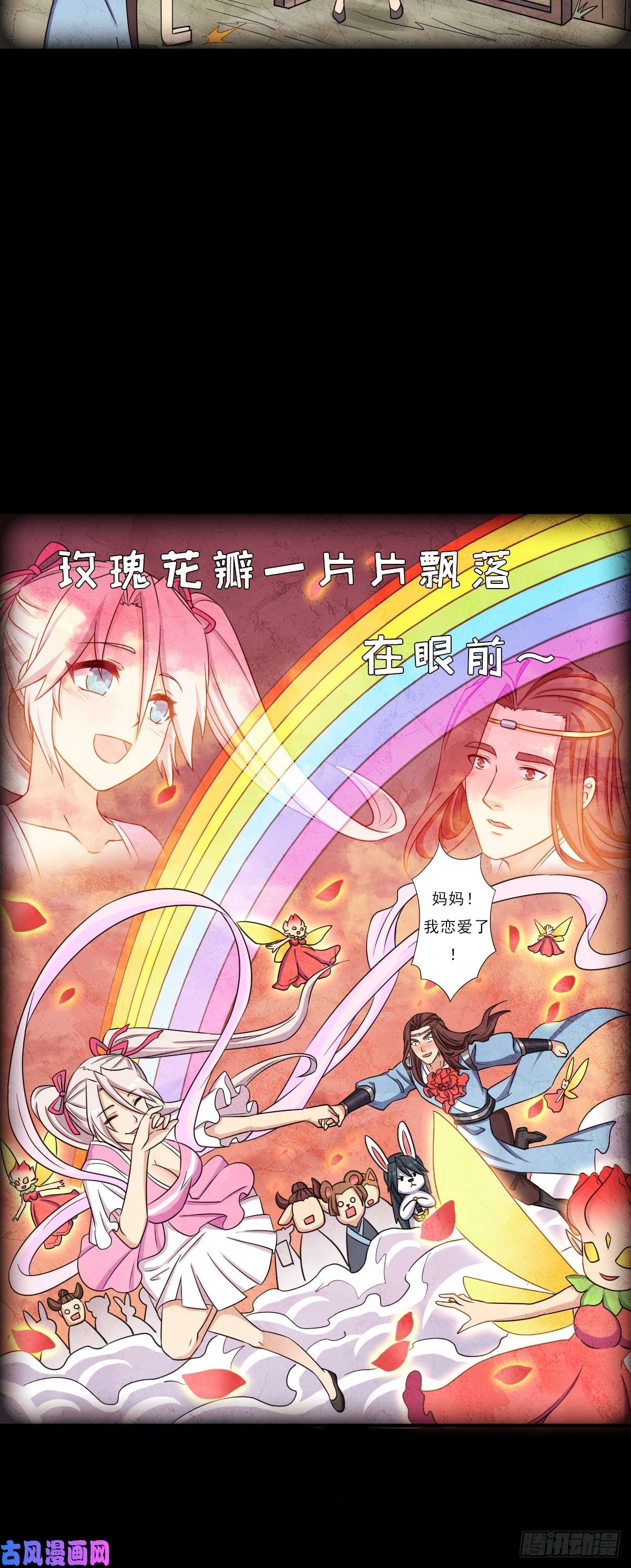 拯救世界吧！大叔我有一个遗憾