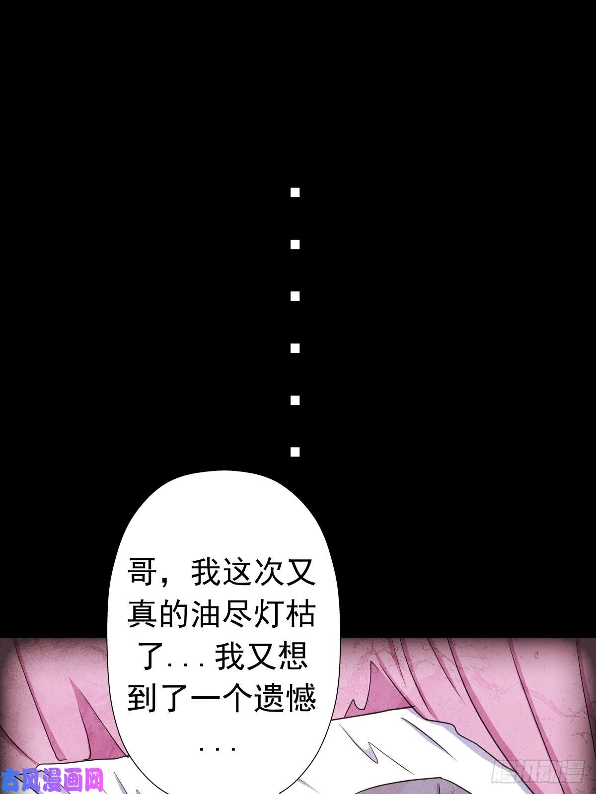 拯救世界吧！大叔我有一个遗憾