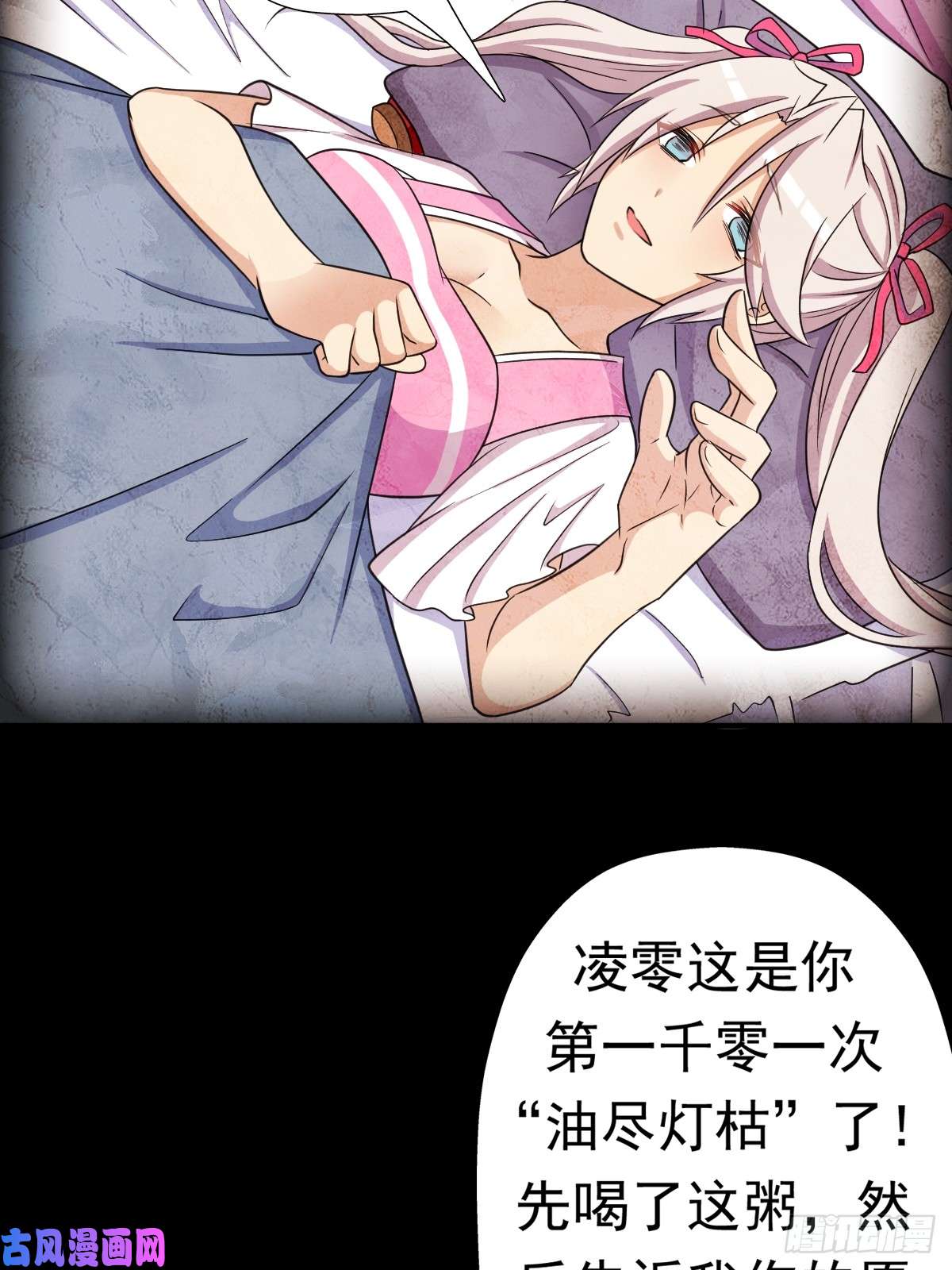 拯救世界吧！大叔我有一个遗憾
