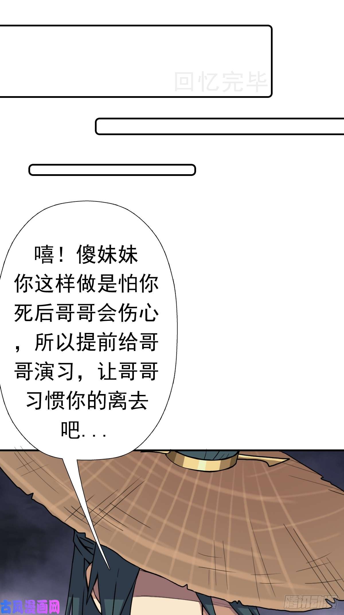 拯救世界吧！大叔我有一个遗憾
