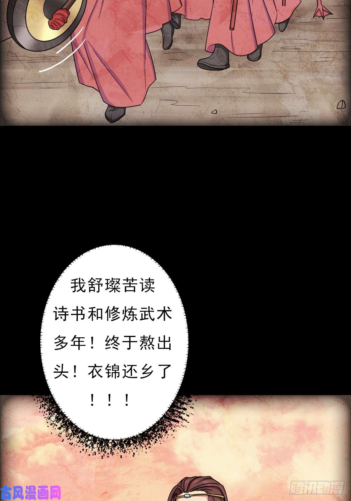拯救世界吧！大叔我有一个遗憾