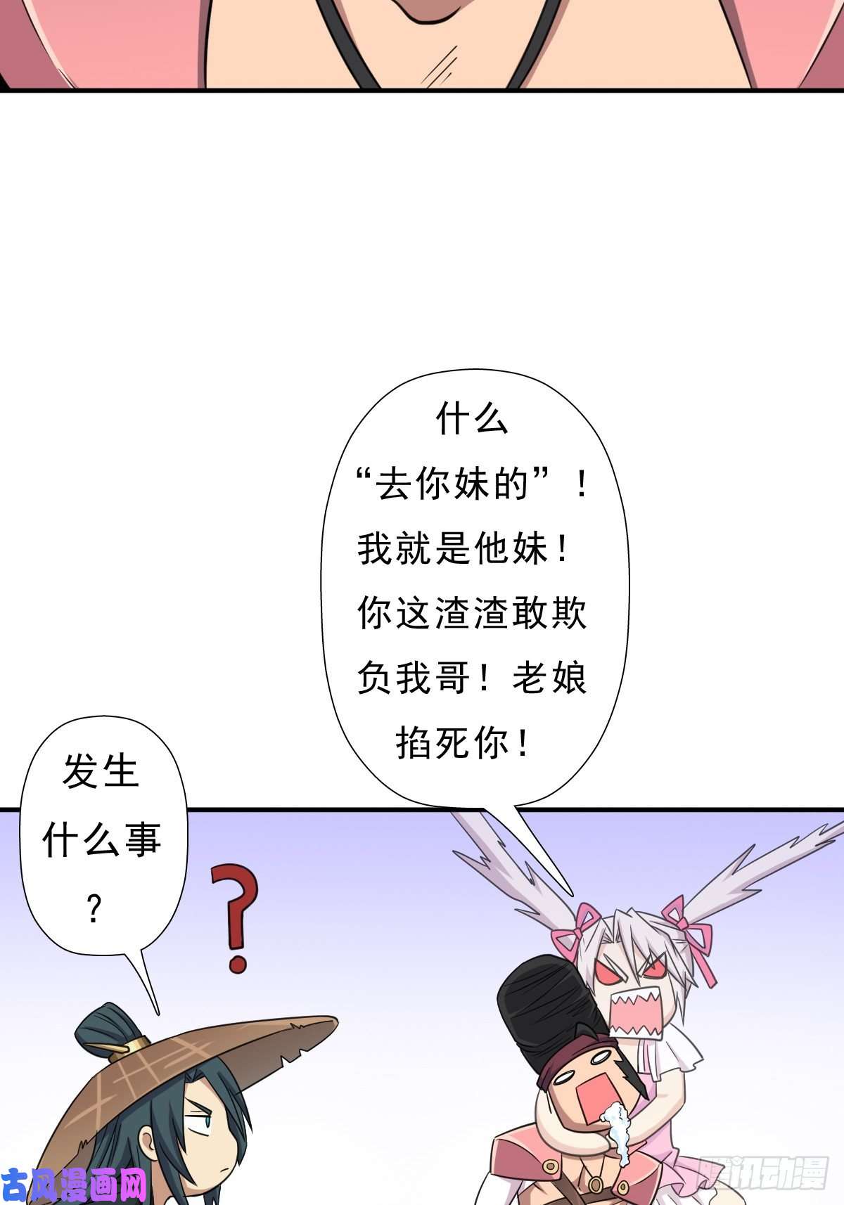 拯救世界吧！大叔身世的交易