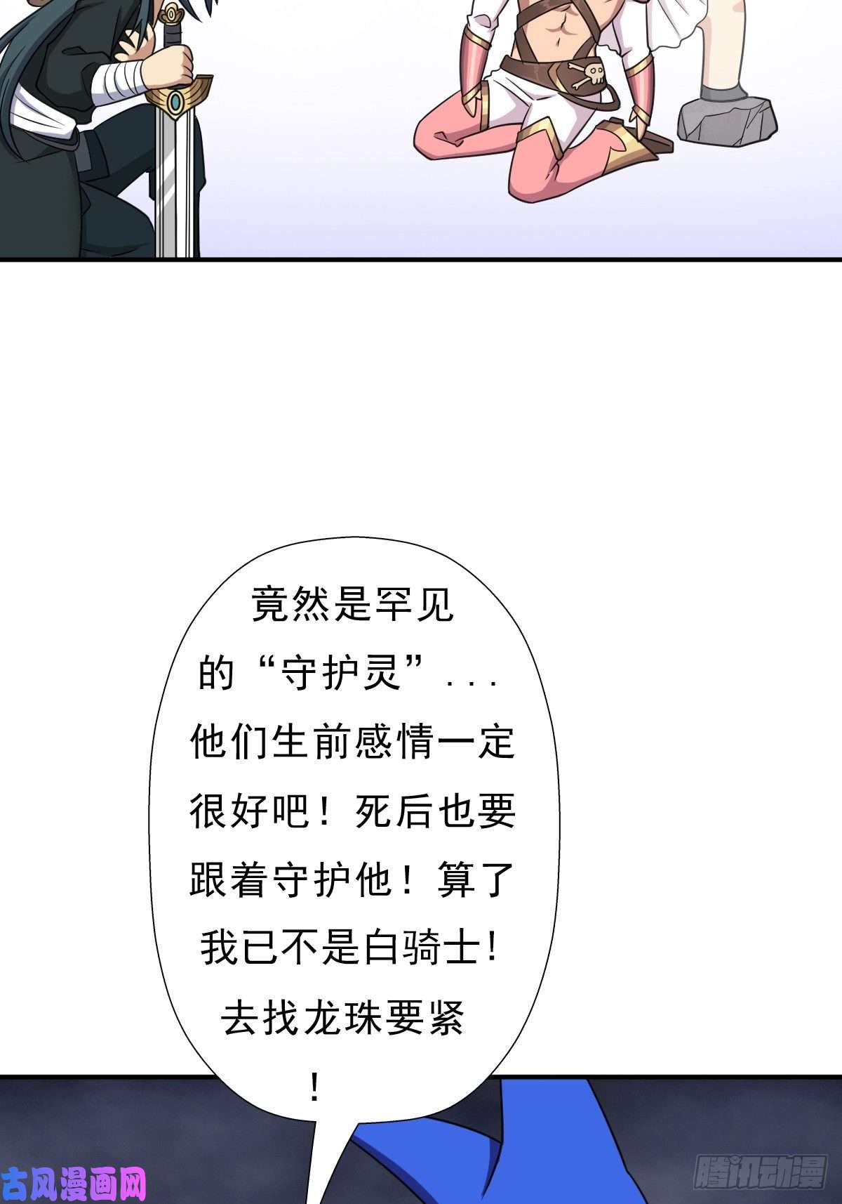 拯救世界吧！大叔身世的交易