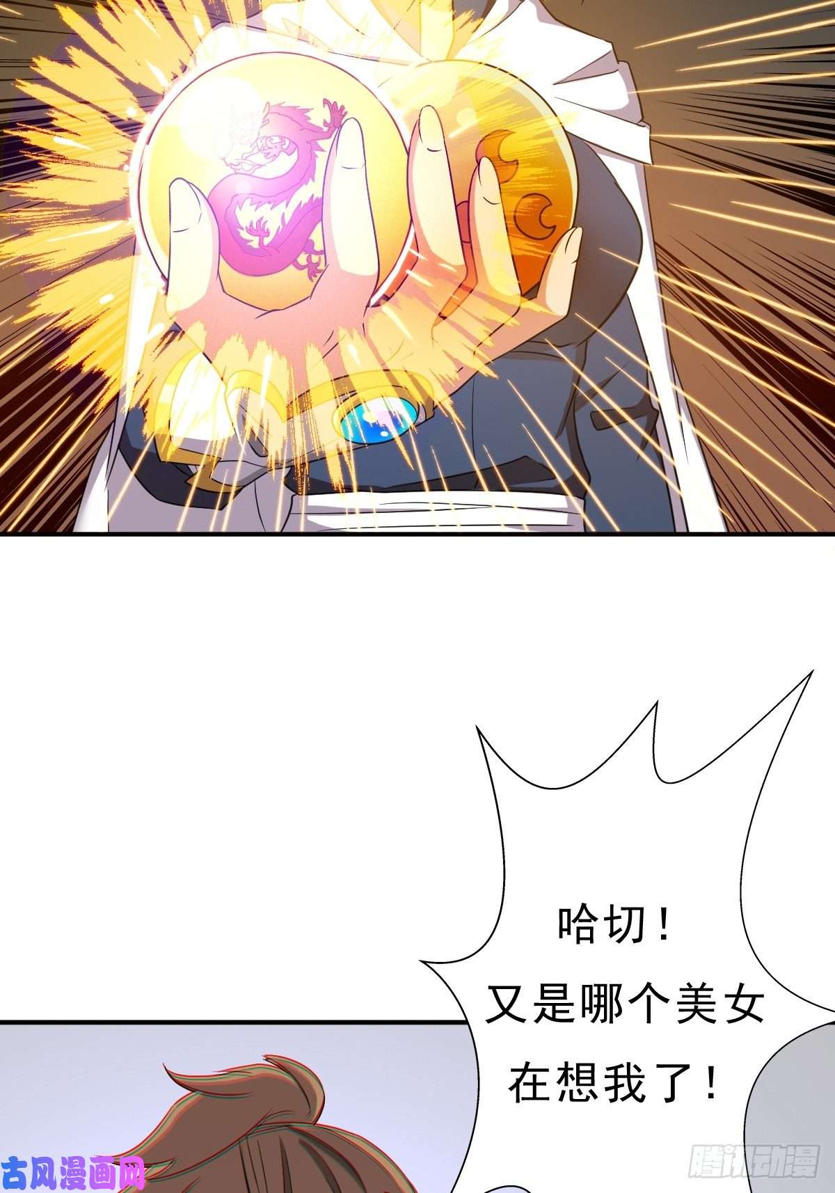 拯救世界吧！大叔身世的交易