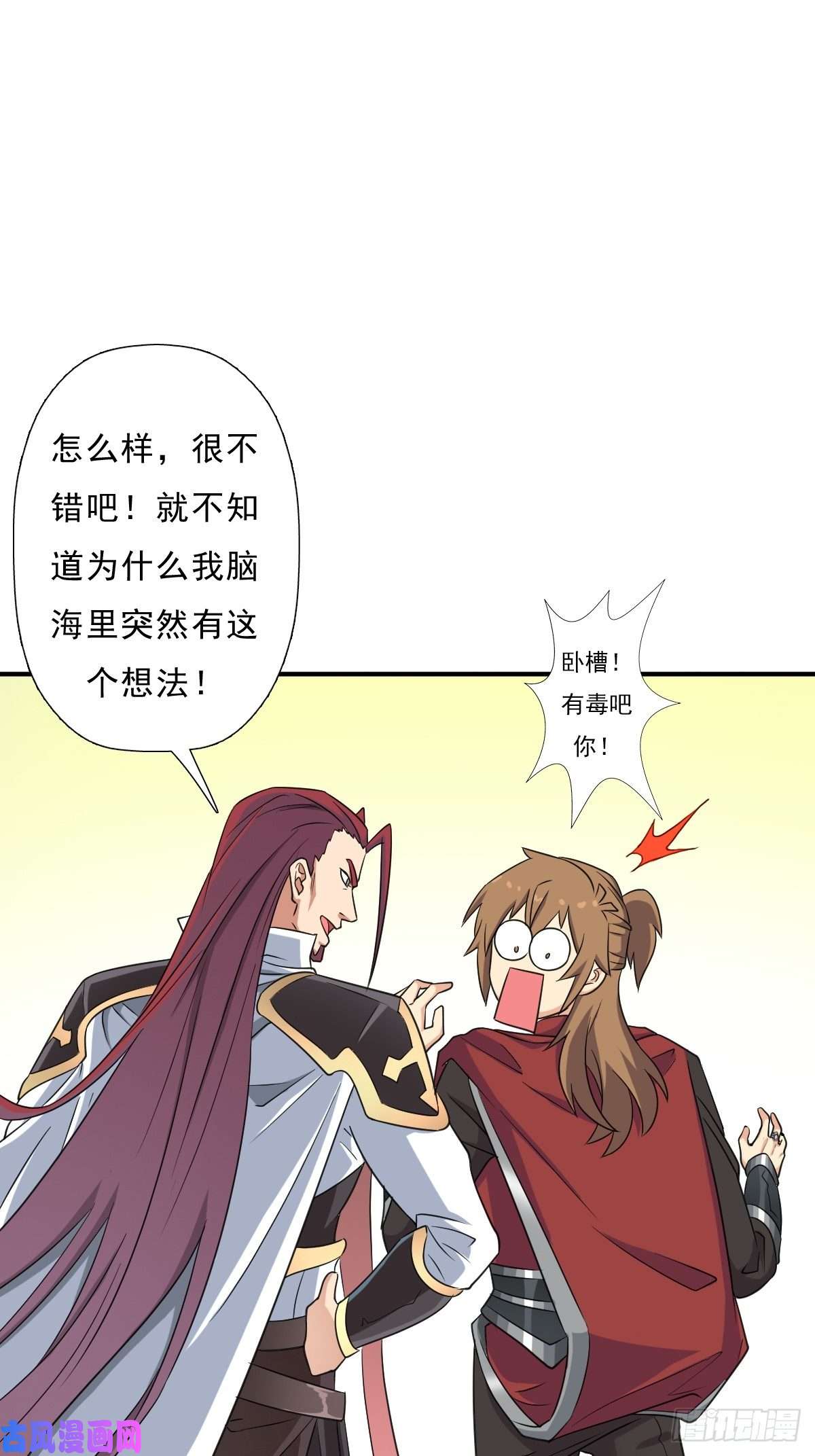 拯救世界吧！大叔身世的交易