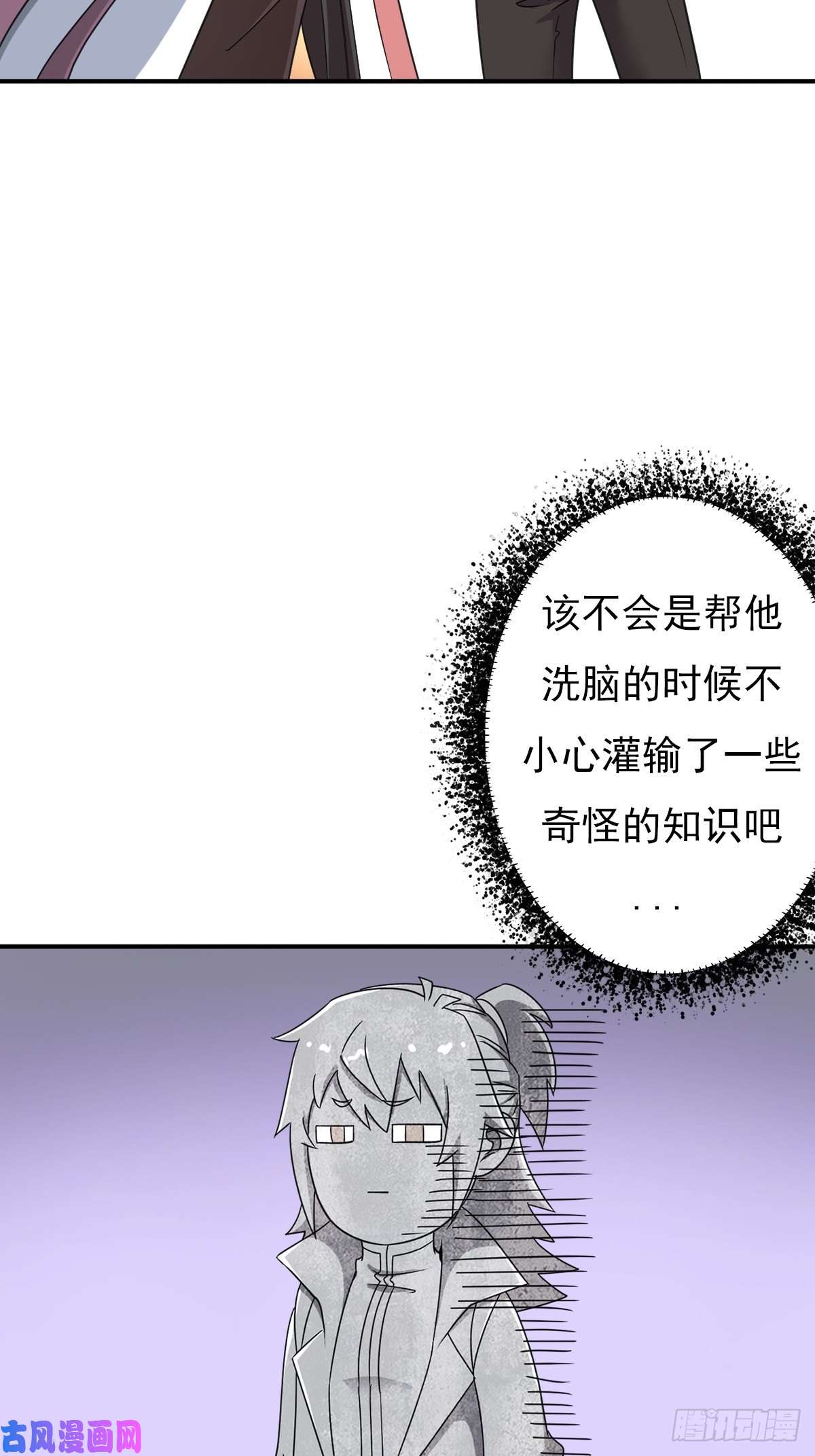拯救世界吧！大叔身世的交易