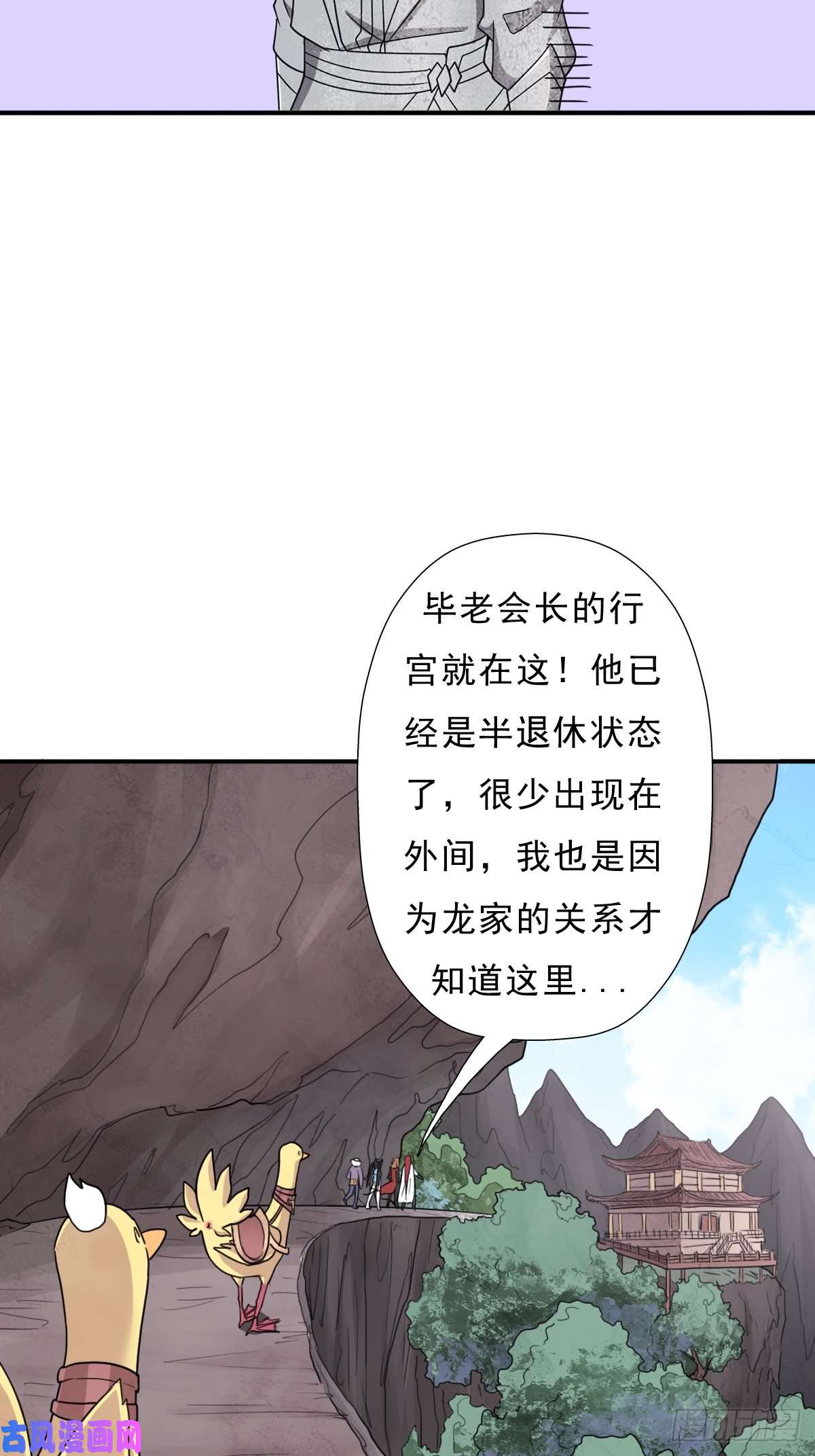拯救世界吧！大叔身世的交易