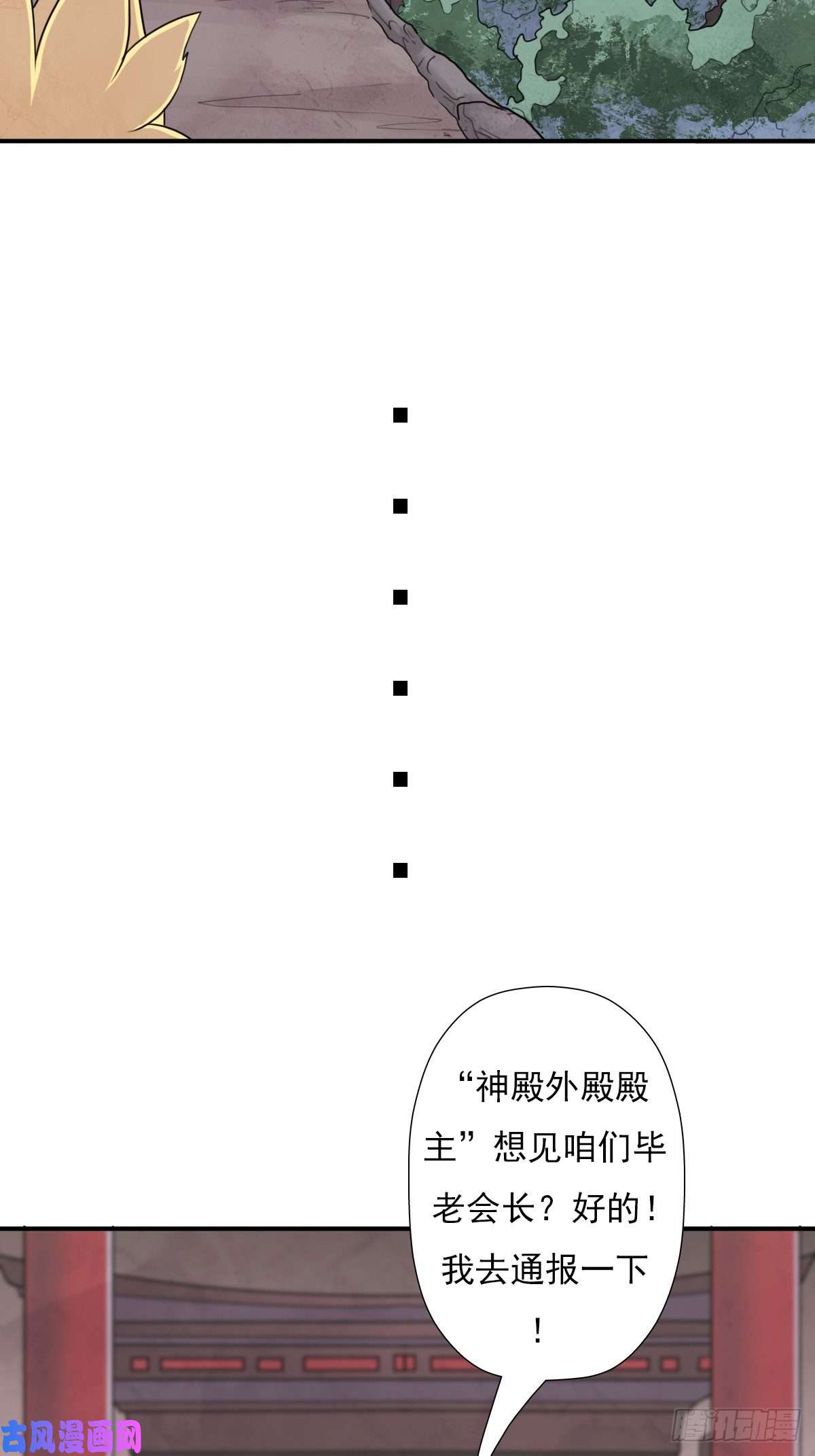 拯救世界吧！大叔身世的交易