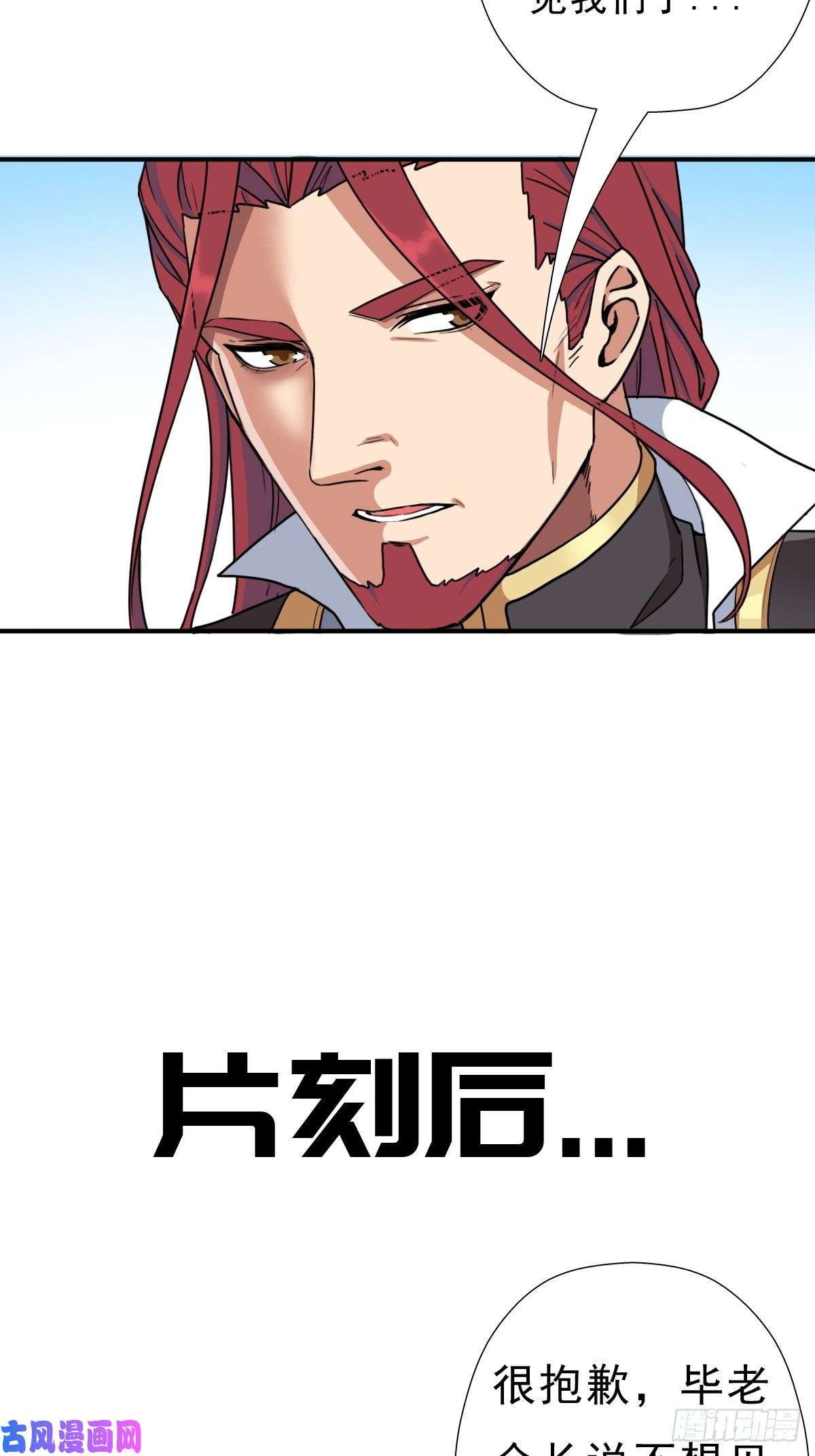 拯救世界吧！大叔身世的交易