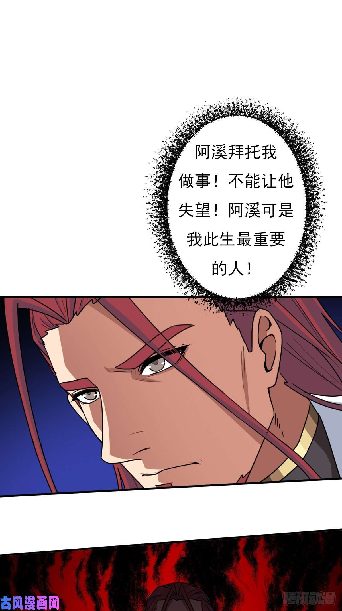 拯救世界吧！大叔身世的交易