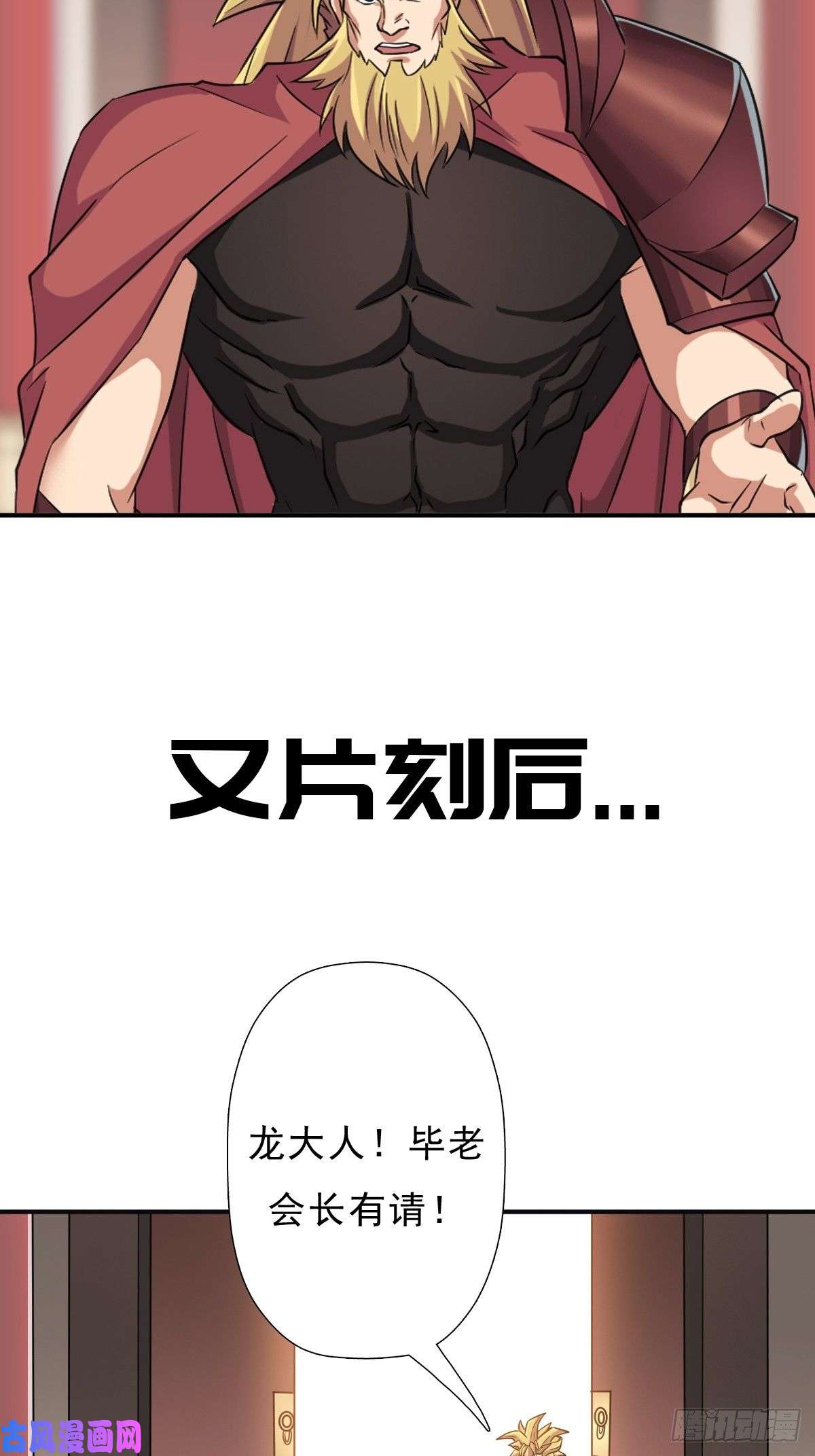 拯救世界吧！大叔身世的交易