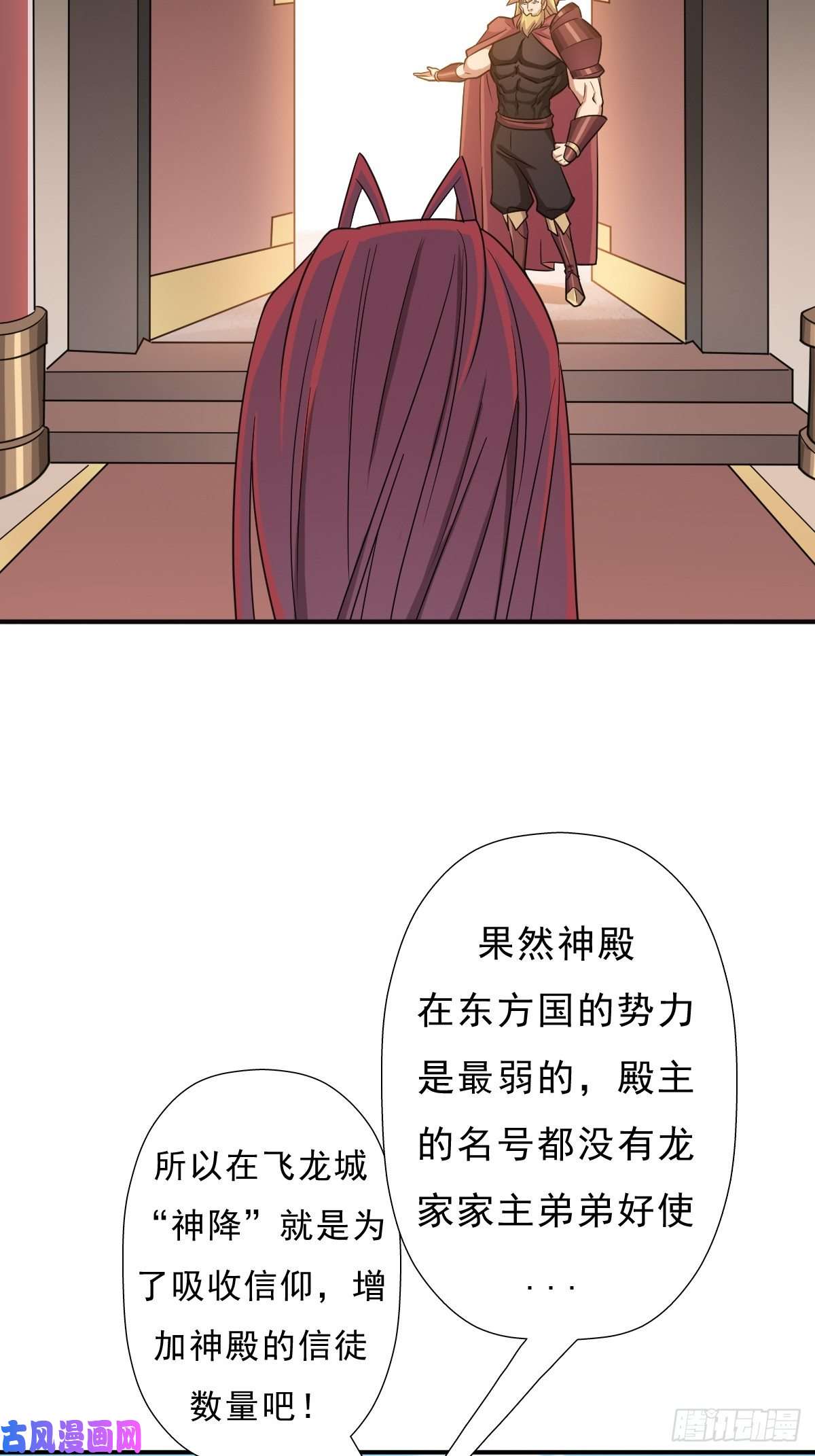 拯救世界吧！大叔身世的交易