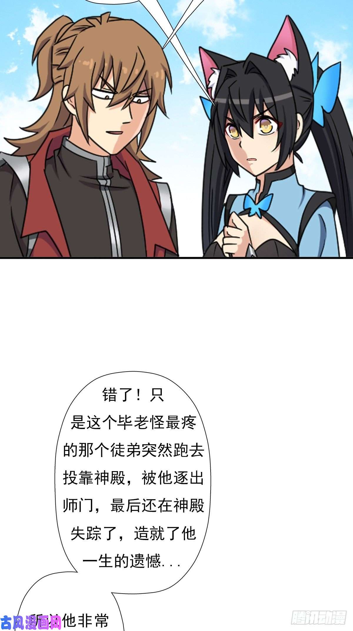 拯救世界吧！大叔身世的交易