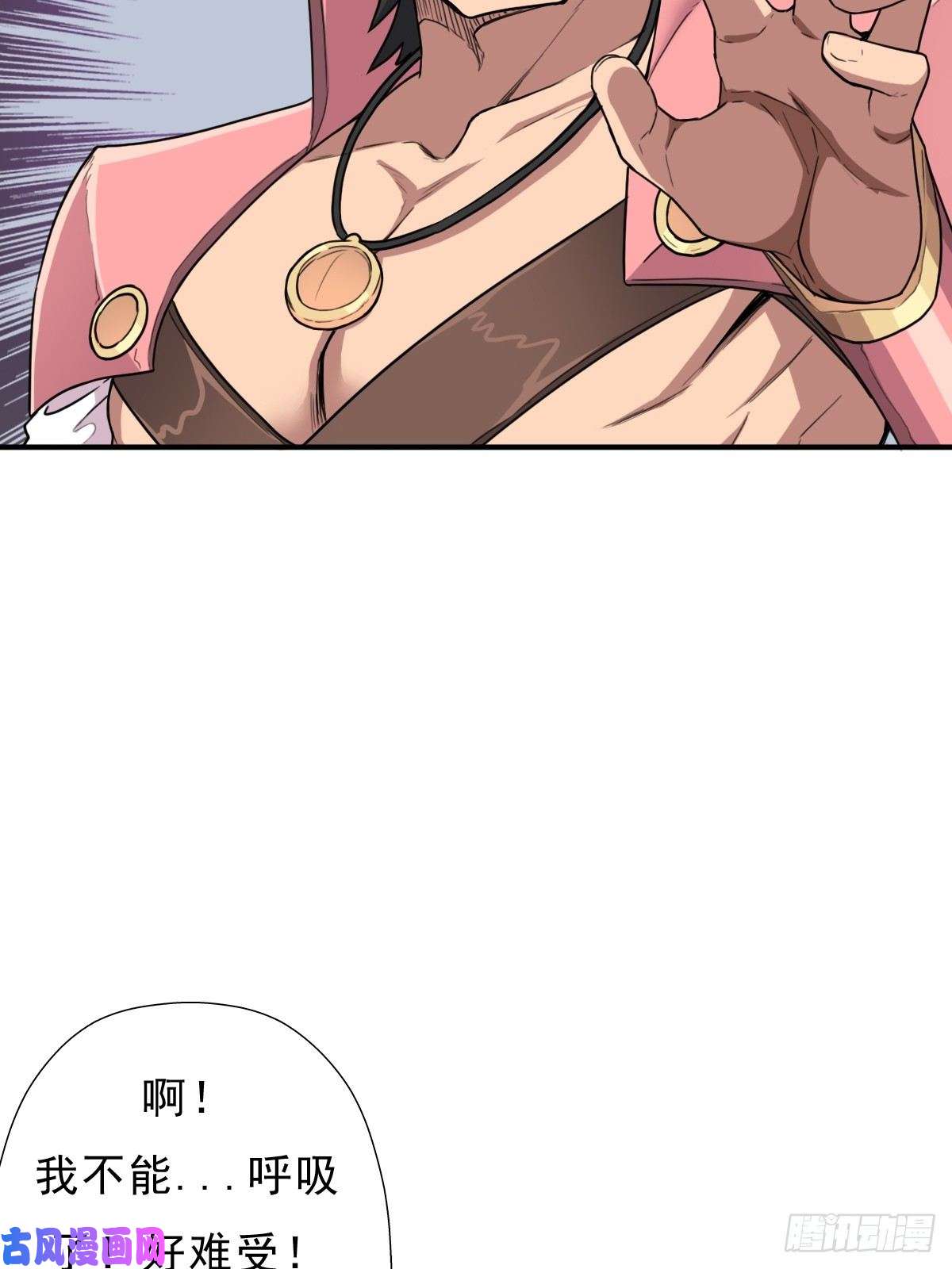 拯救世界吧！大叔身世的交易