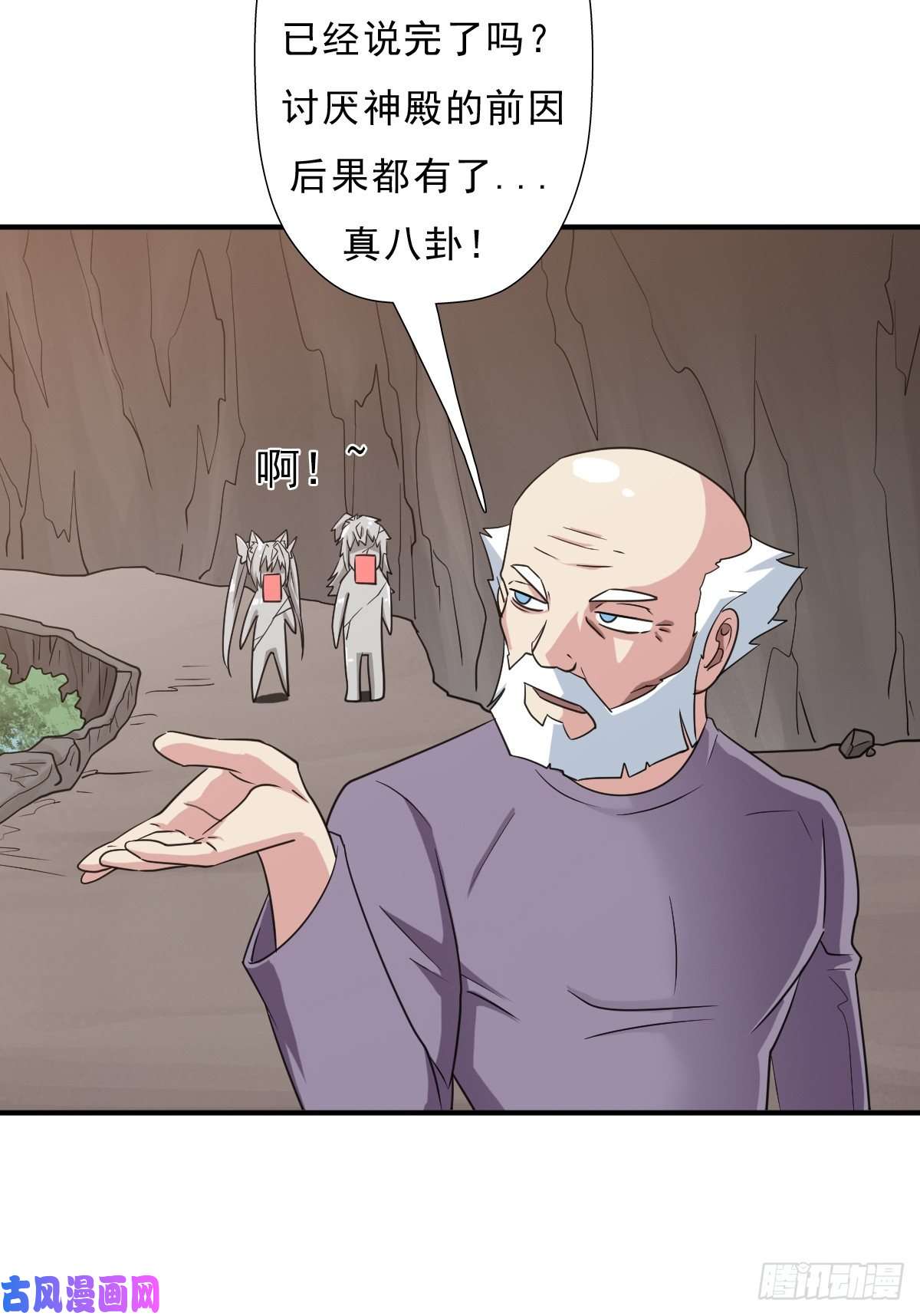拯救世界吧！大叔身世的交易