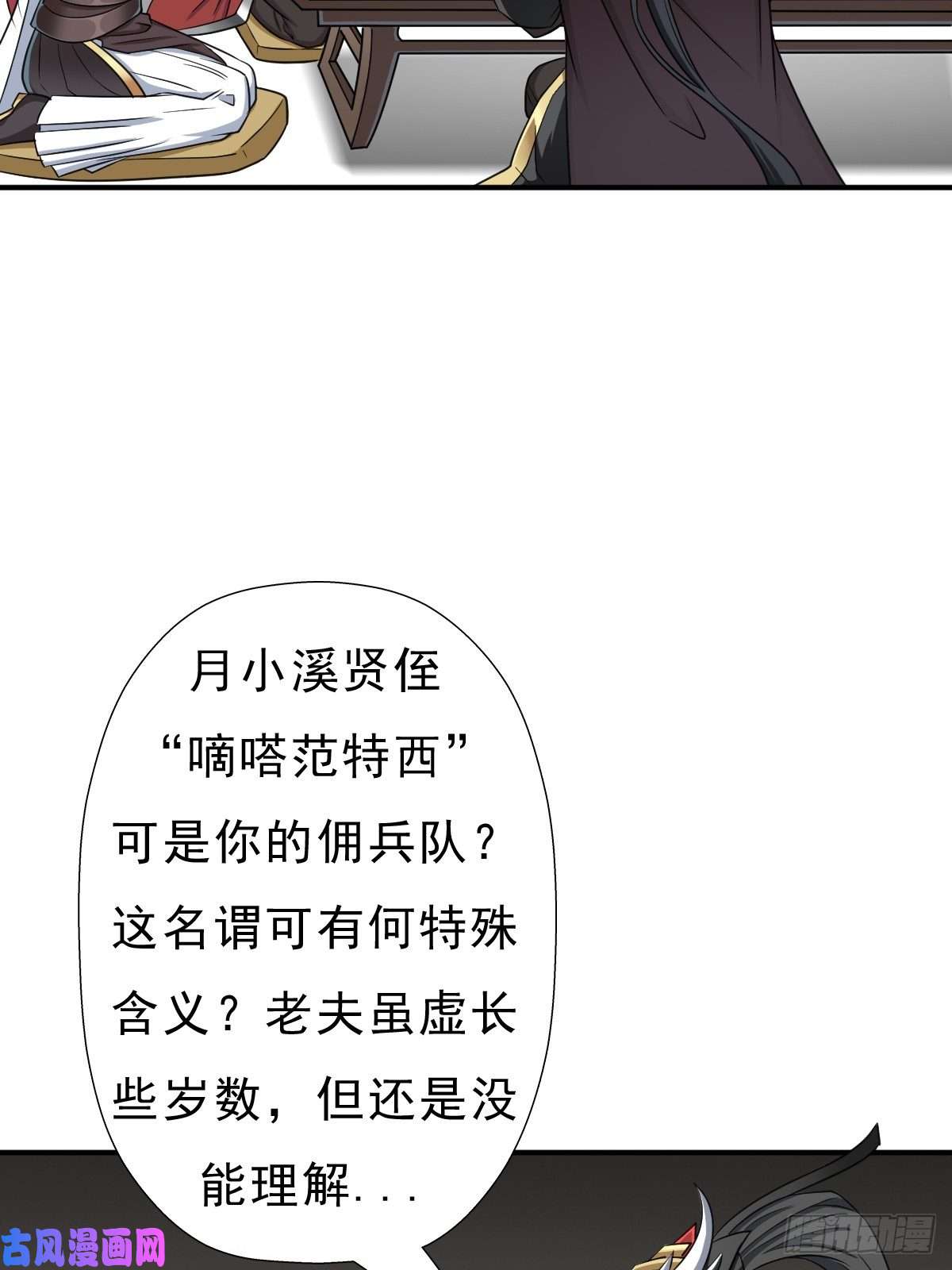 拯救世界吧！大叔身世的交易