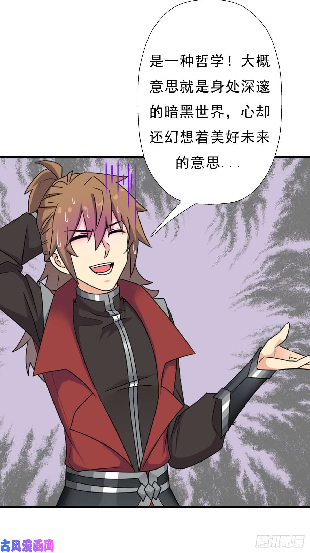 拯救世界吧！大叔身世的交易