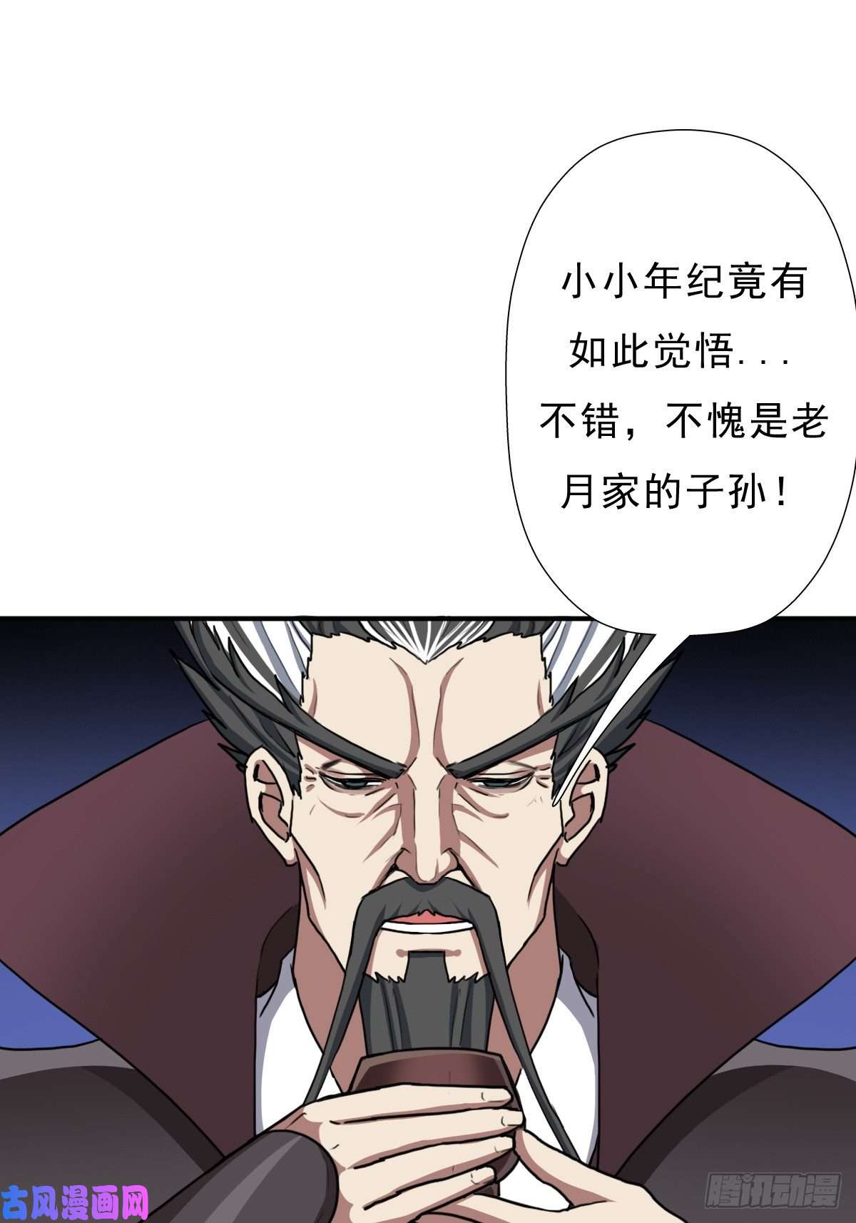 拯救世界吧！大叔身世的交易