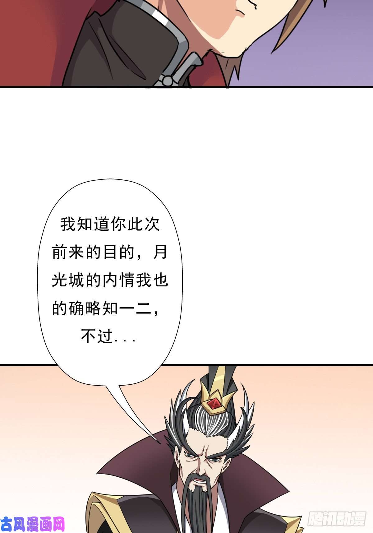 拯救世界吧！大叔身世的交易