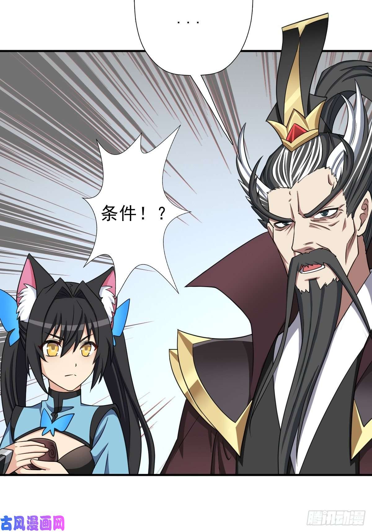 拯救世界吧！大叔身世的交易