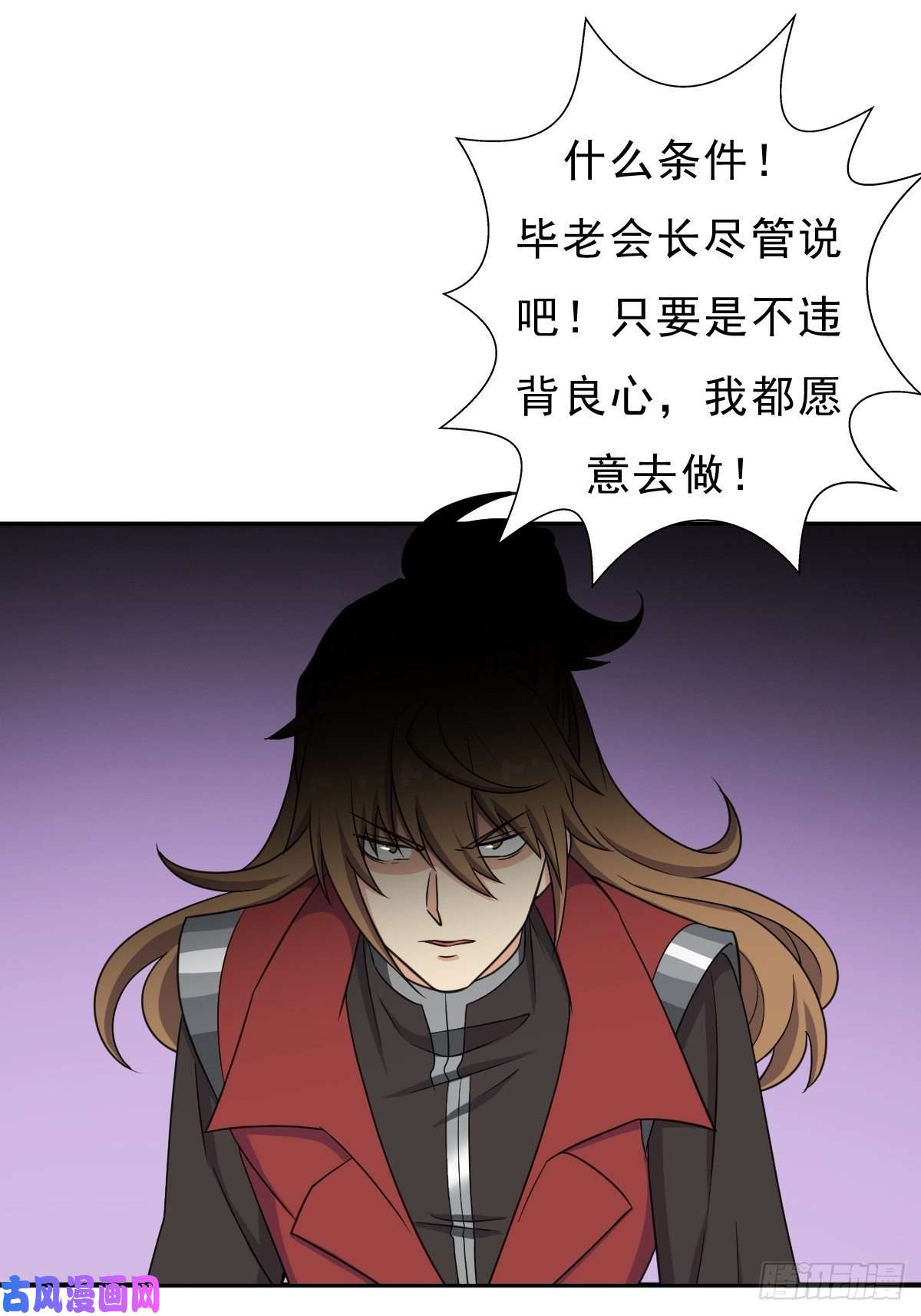 拯救世界吧！大叔身世的交易