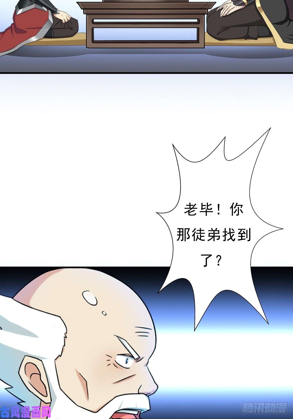 拯救世界吧！大叔身世的交易