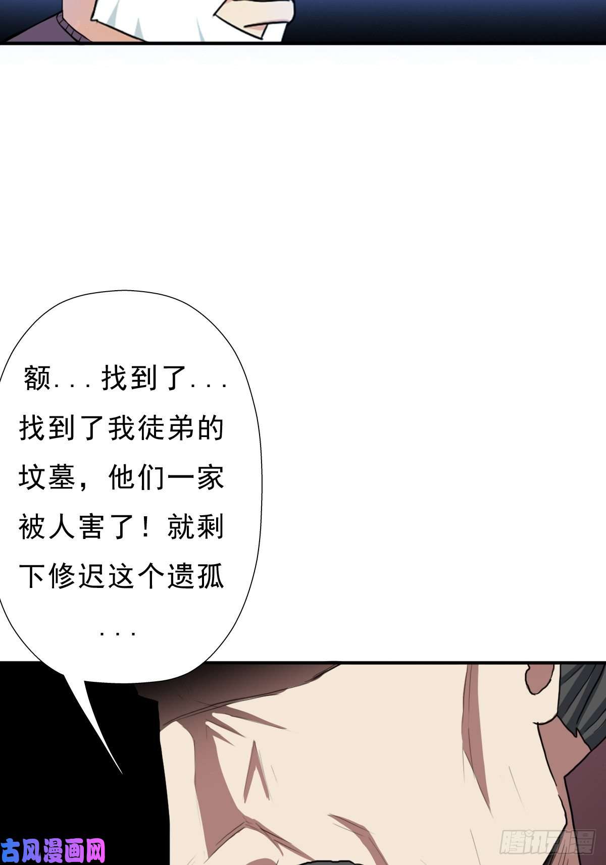 拯救世界吧！大叔身世的交易