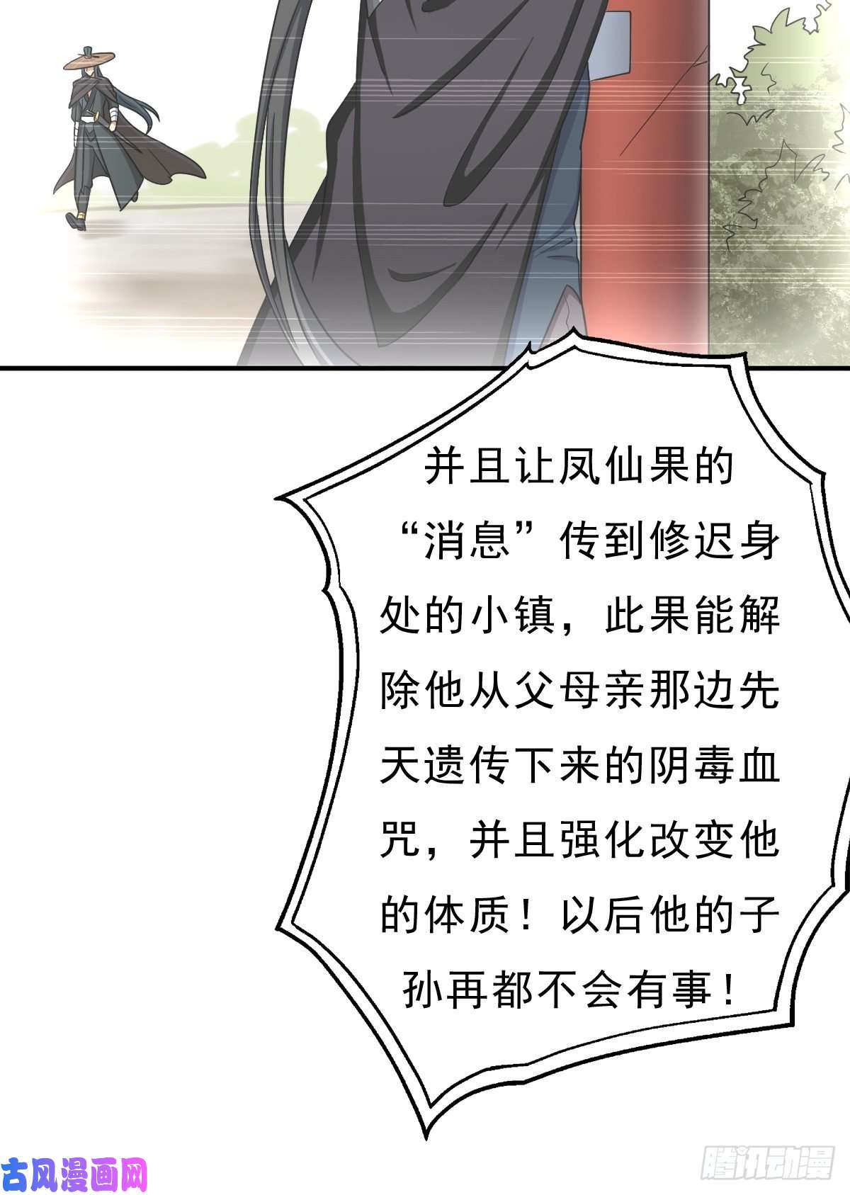 拯救世界吧！大叔身世的交易