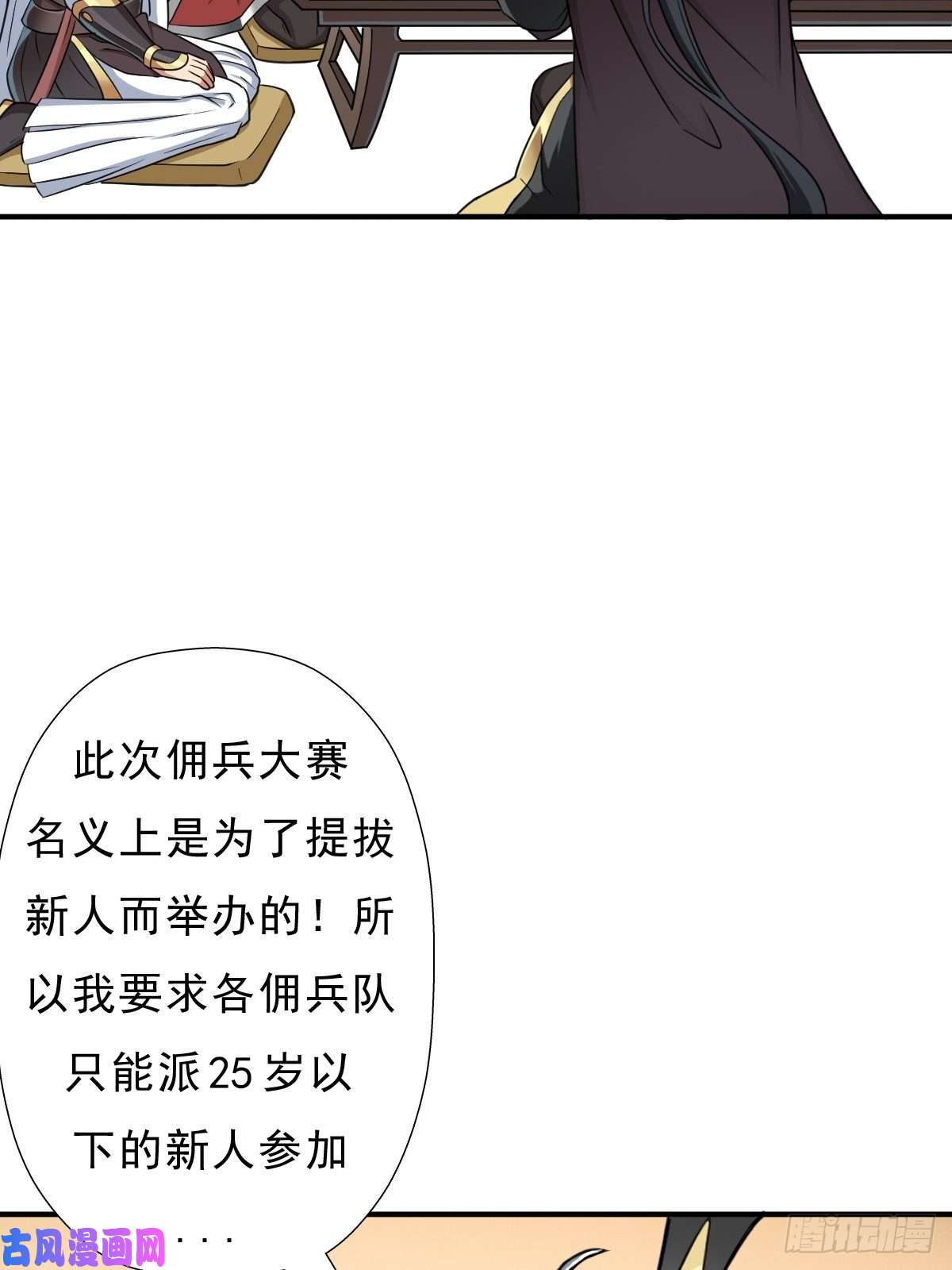 拯救世界吧！大叔身世的交易