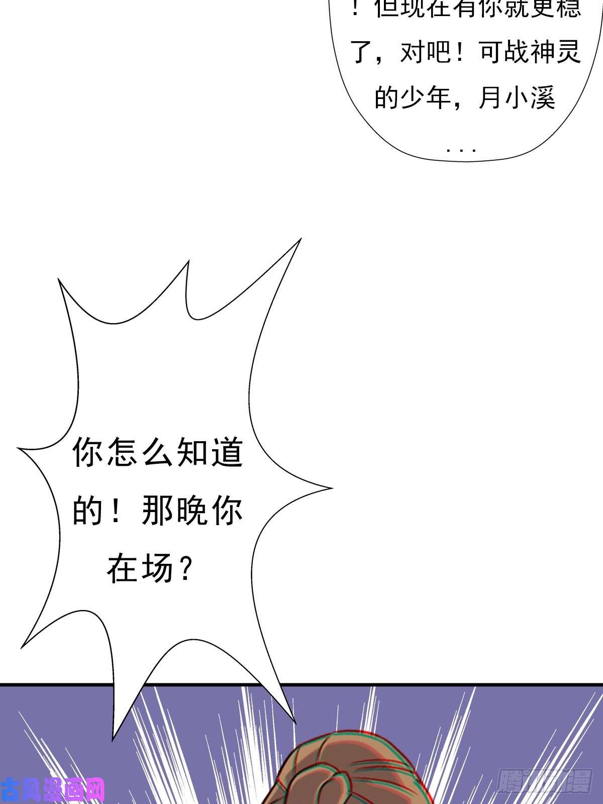 拯救世界吧！大叔身世的交易