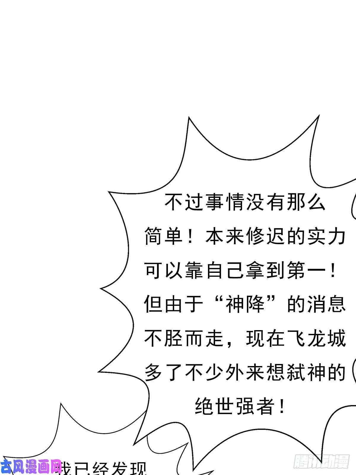 拯救世界吧！大叔身世的交易