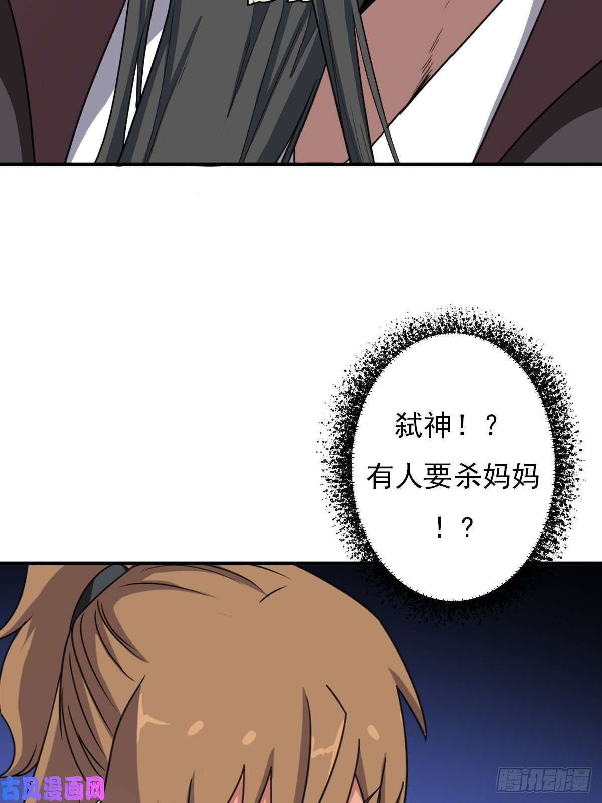 拯救世界吧！大叔身世的交易
