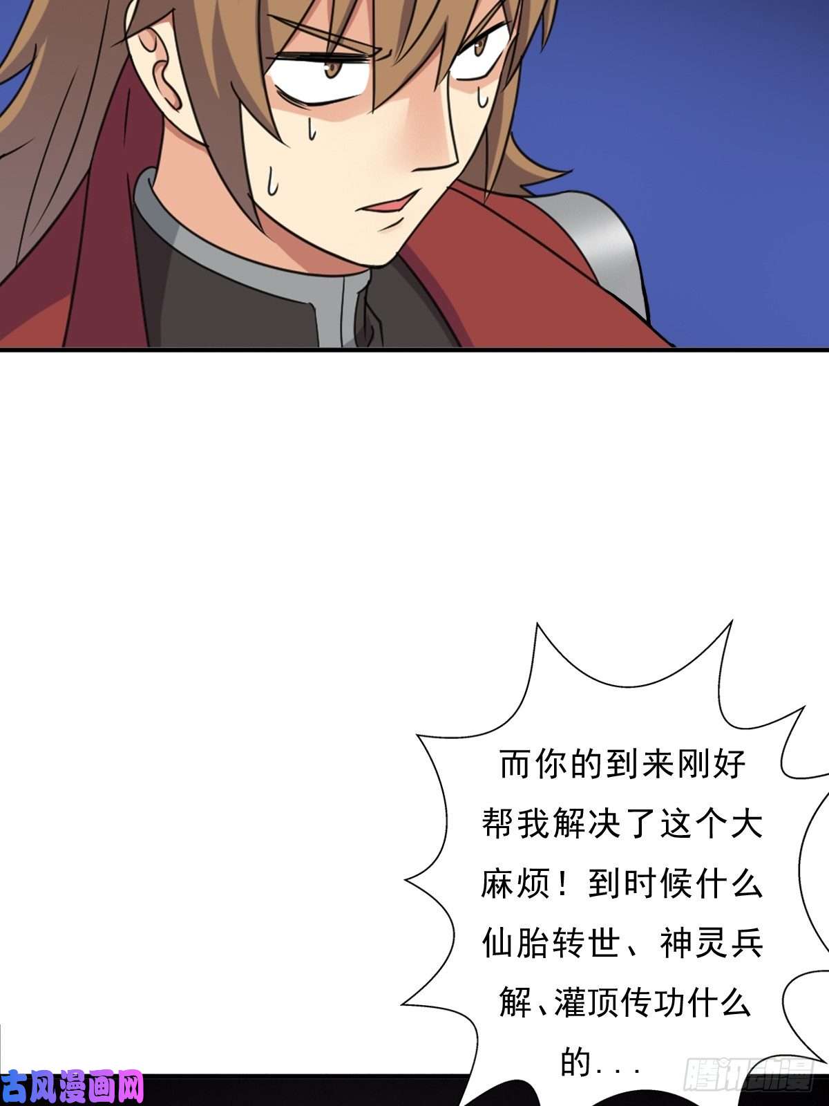 拯救世界吧！大叔身世的交易