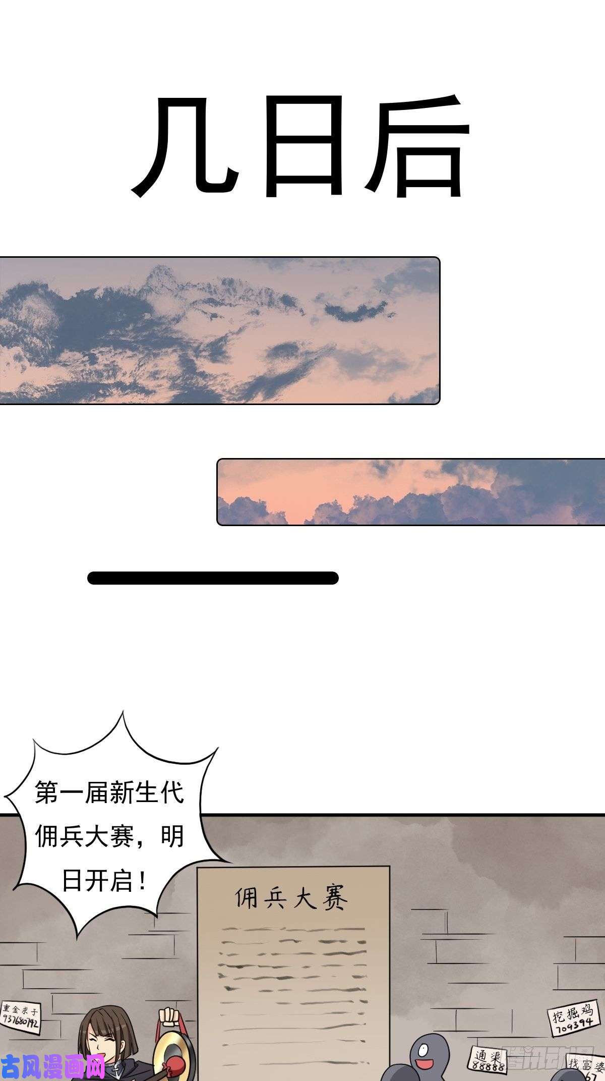 拯救世界吧！大叔大威天龙